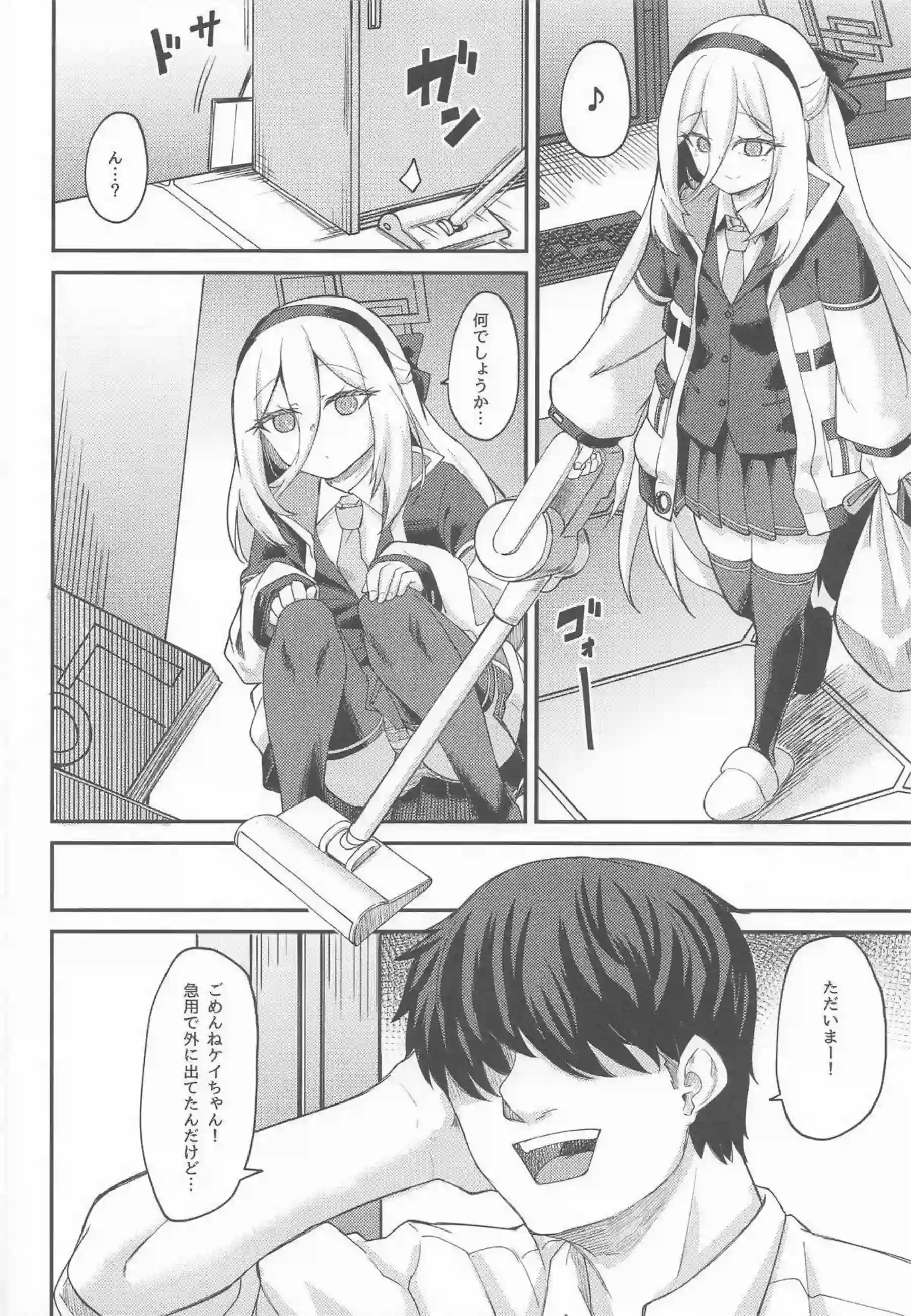 ケイが知的な仮面を外し快楽に喘ぐ！ 甘い声を上げながら深く感じる！ - PAGE 003