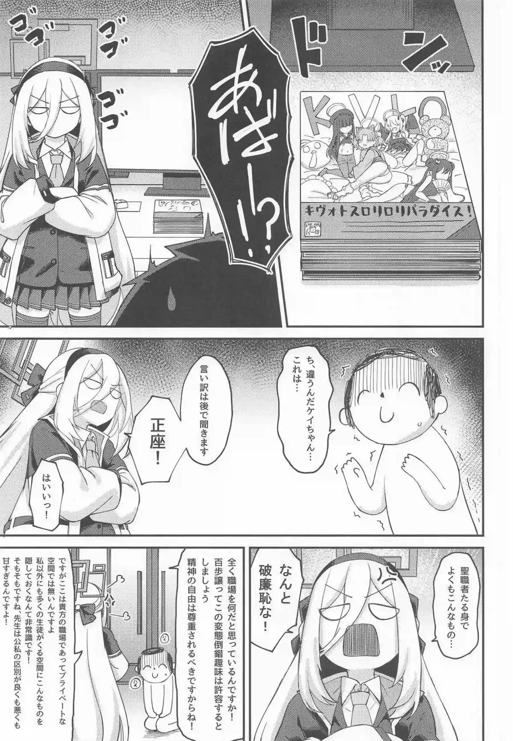 ケイが知的な仮面を外し快楽に喘ぐ！ 甘い声を上げながら深く感じる！ - PAGE 004