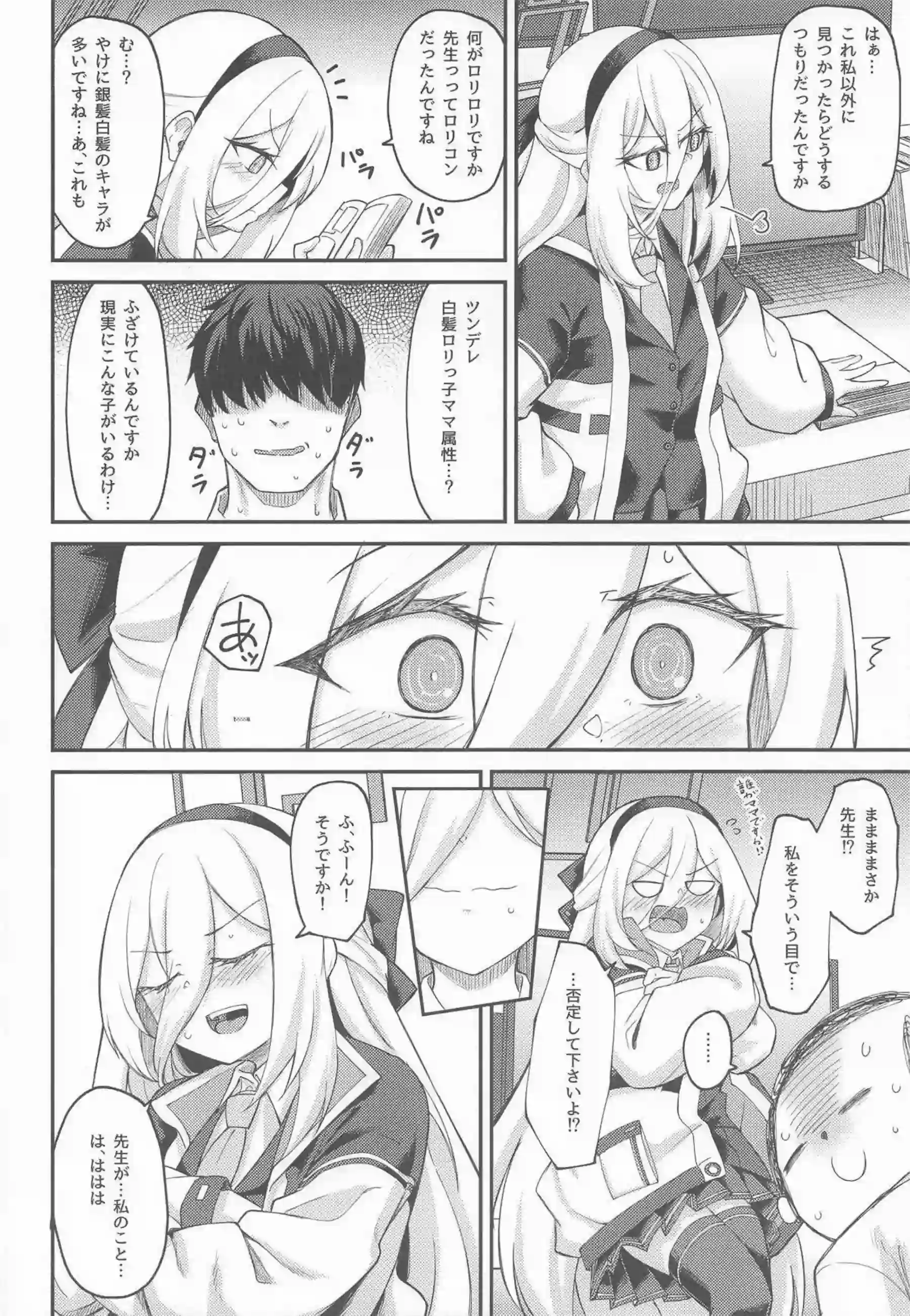 ケイが知的な仮面を外し快楽に喘ぐ！ 甘い声を上げながら深く感じる！ - PAGE 005