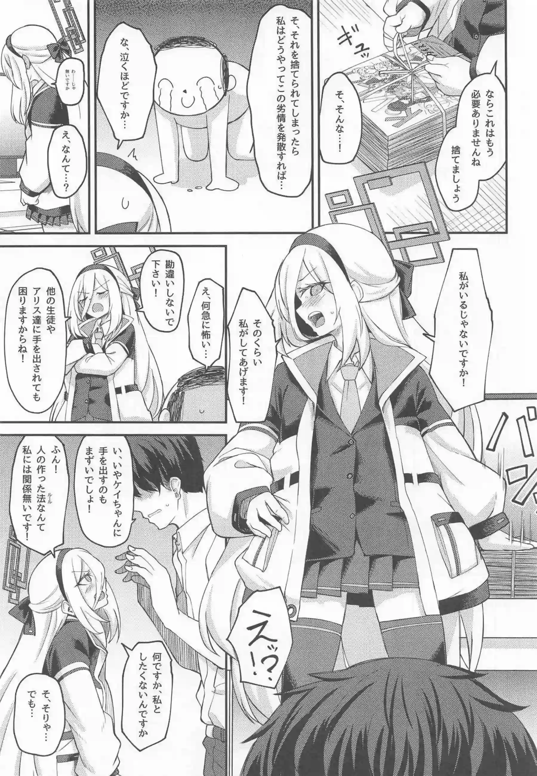 ケイが知的な仮面を外し快楽に喘ぐ！ 甘い声を上げながら深く感じる！ - PAGE 006