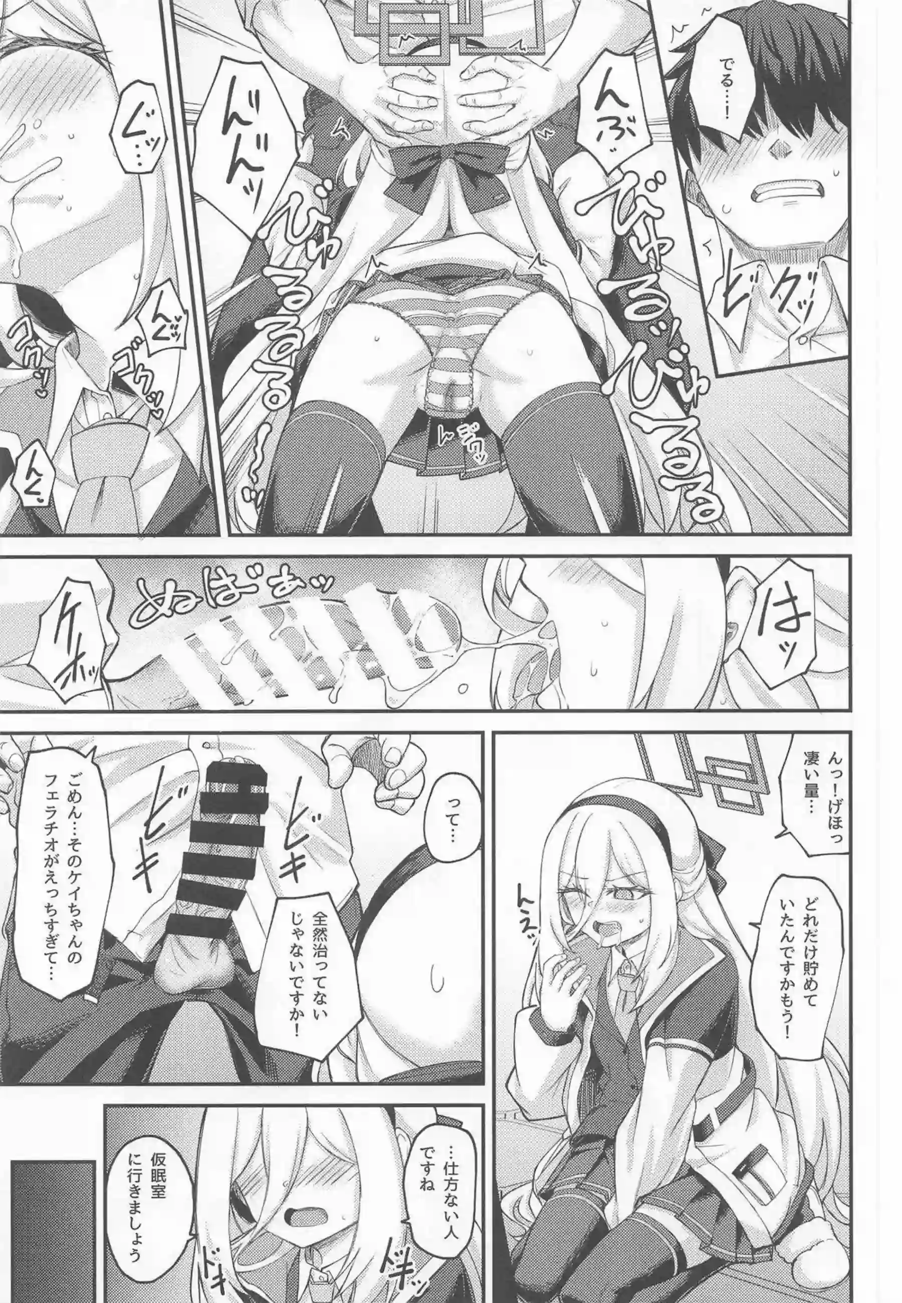 ケイが知的な仮面を外し快楽に喘ぐ！ 甘い声を上げながら深く感じる！ - PAGE 010