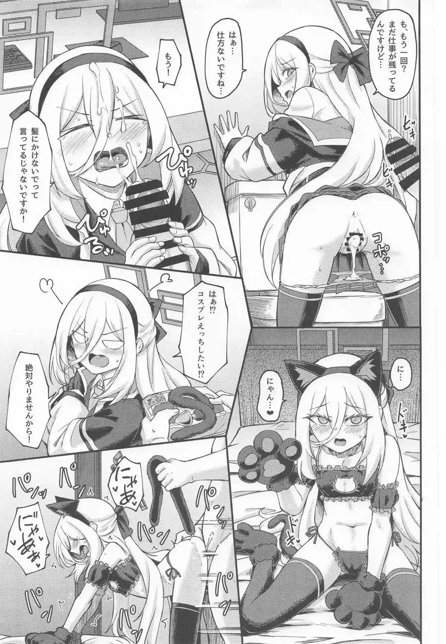 ケイが知的な仮面を外し快楽に喘ぐ！ 甘い声を上げながら深く感じる！ - PAGE 020