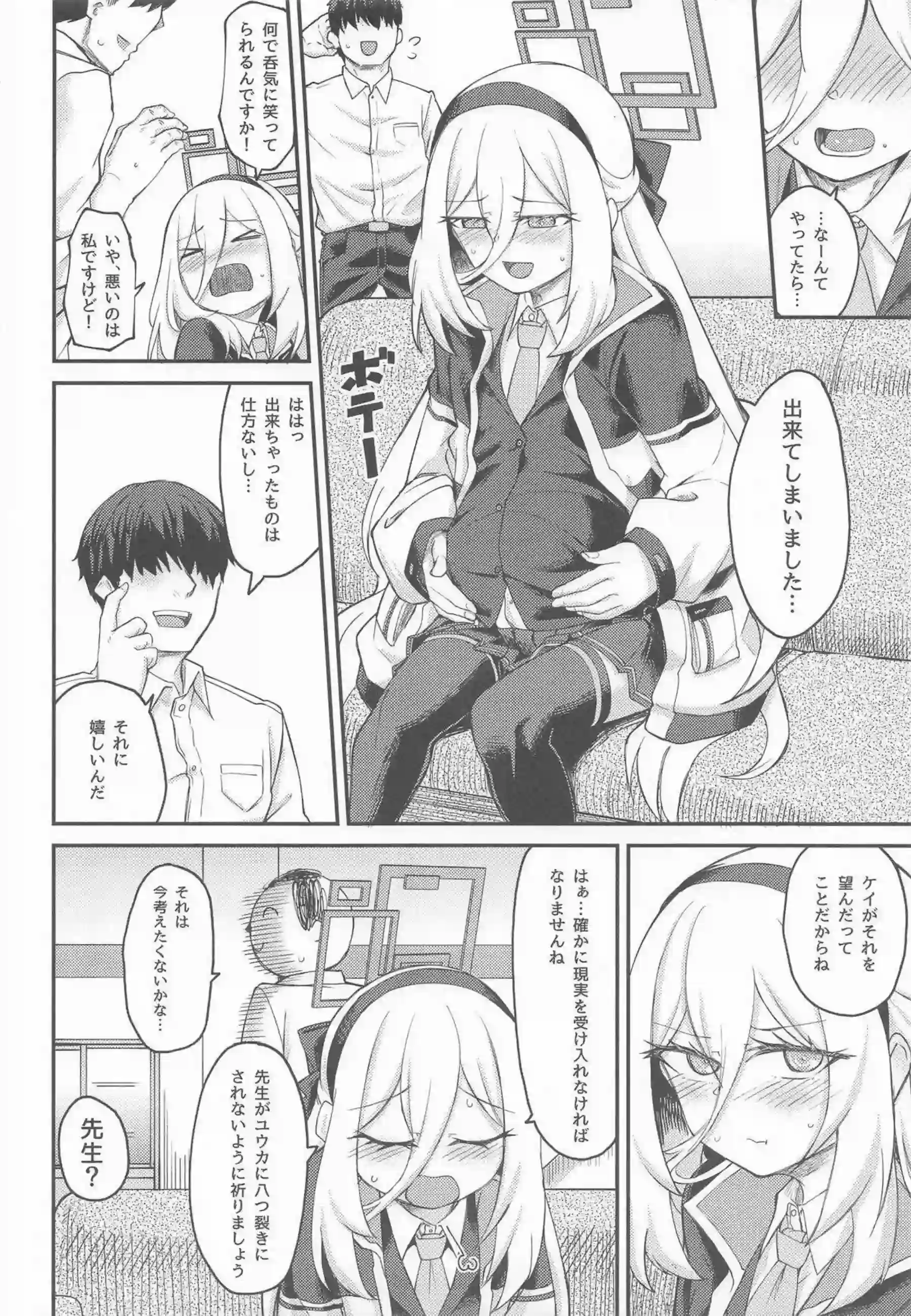 ケイが知的な仮面を外し快楽に喘ぐ！ 甘い声を上げながら深く感じる！ - PAGE 021