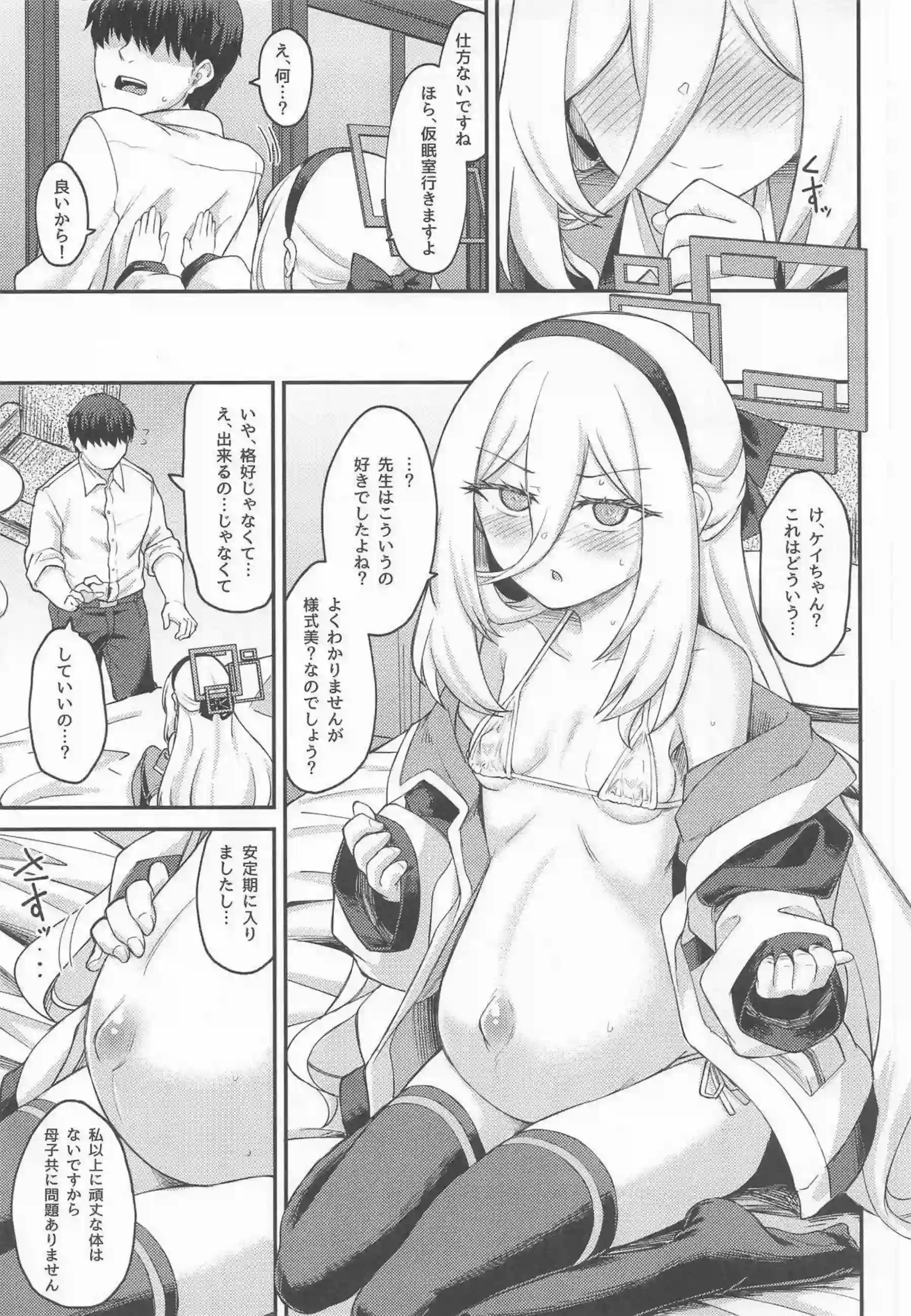 ケイが知的な仮面を外し快楽に喘ぐ！ 甘い声を上げながら深く感じる！ - PAGE 022
