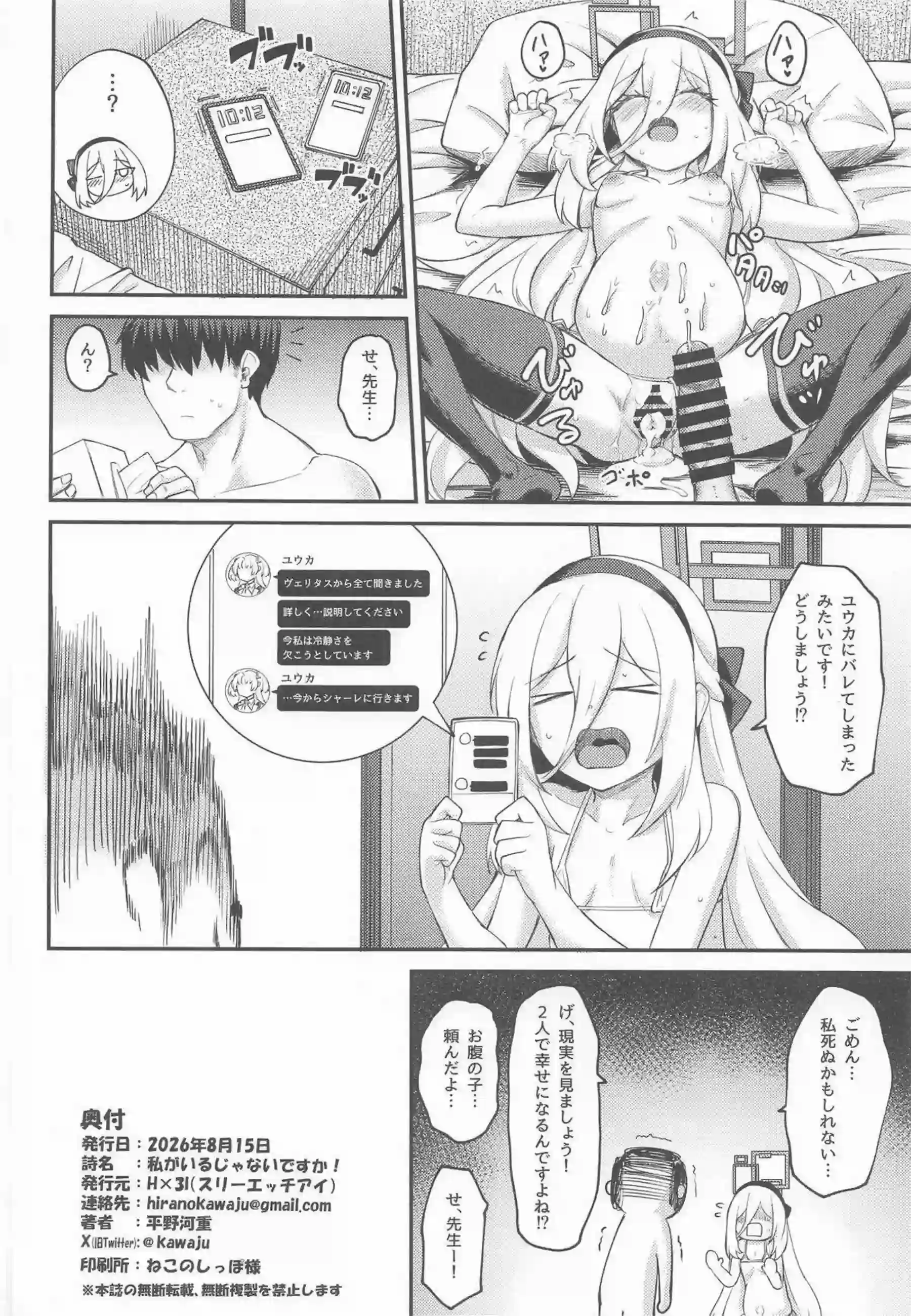 ケイが知的な仮面を外し快楽に喘ぐ！ 甘い声を上げながら深く感じる！ - PAGE 029