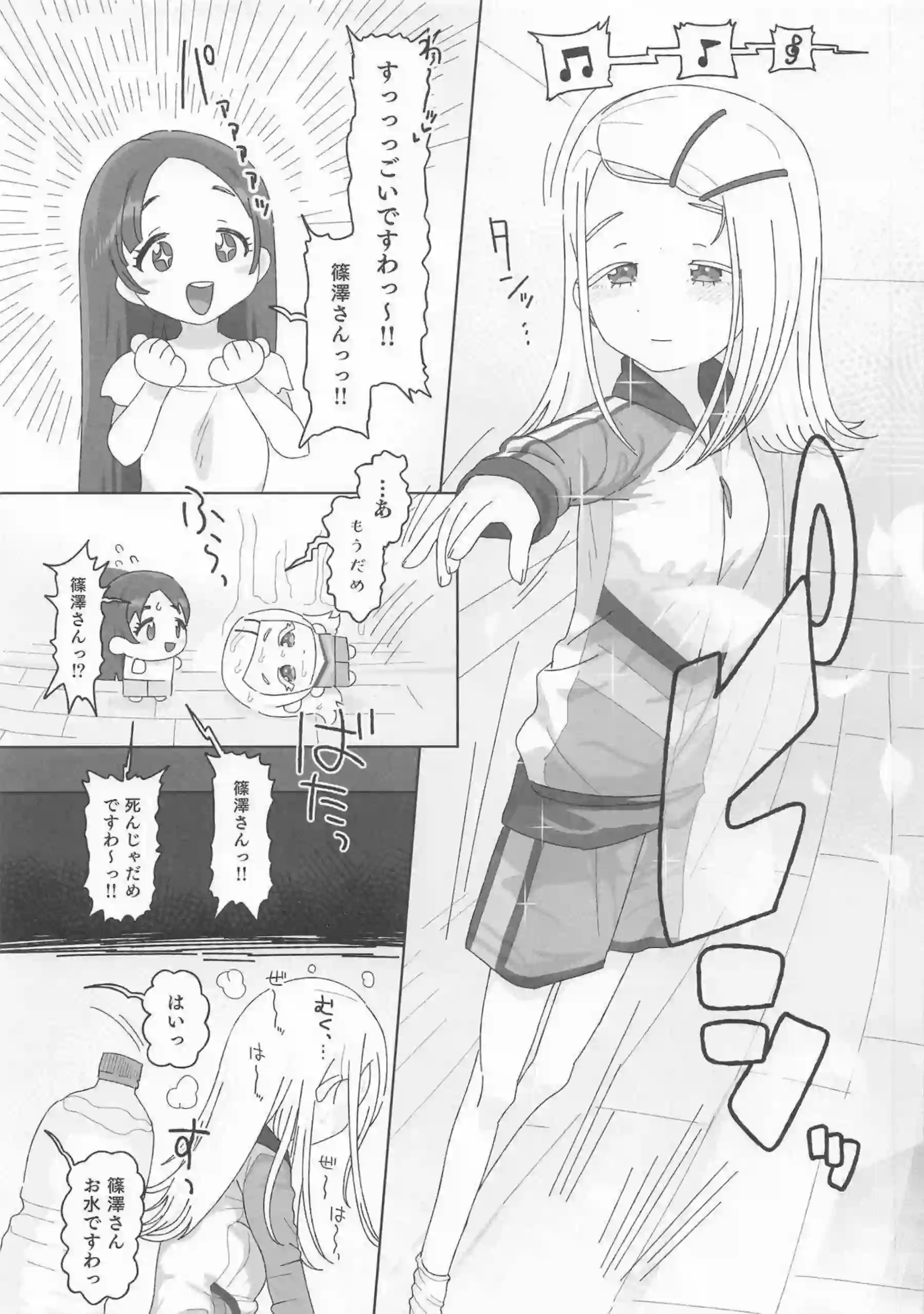 篠澤広が催眠で理性を失い喘ぐ！ 甘い吐息を漏らしながら快楽に溺れる！ - PAGE 002