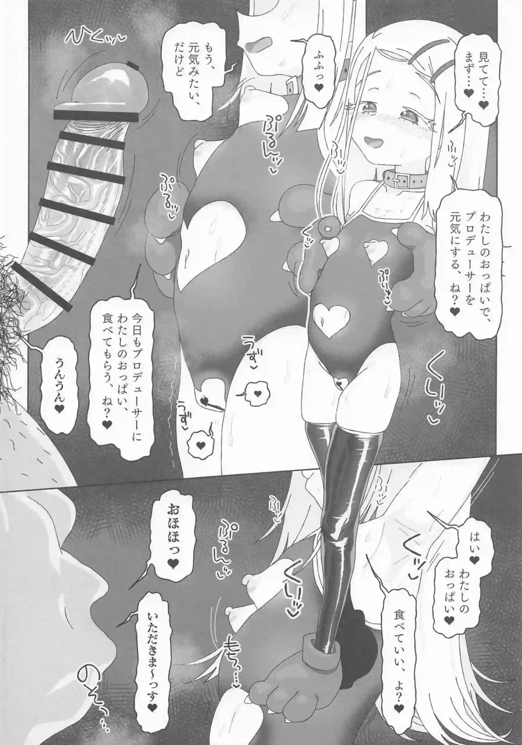 篠澤広が催眠で理性を失い喘ぐ！ 甘い吐息を漏らしながら快楽に溺れる！ - PAGE 005