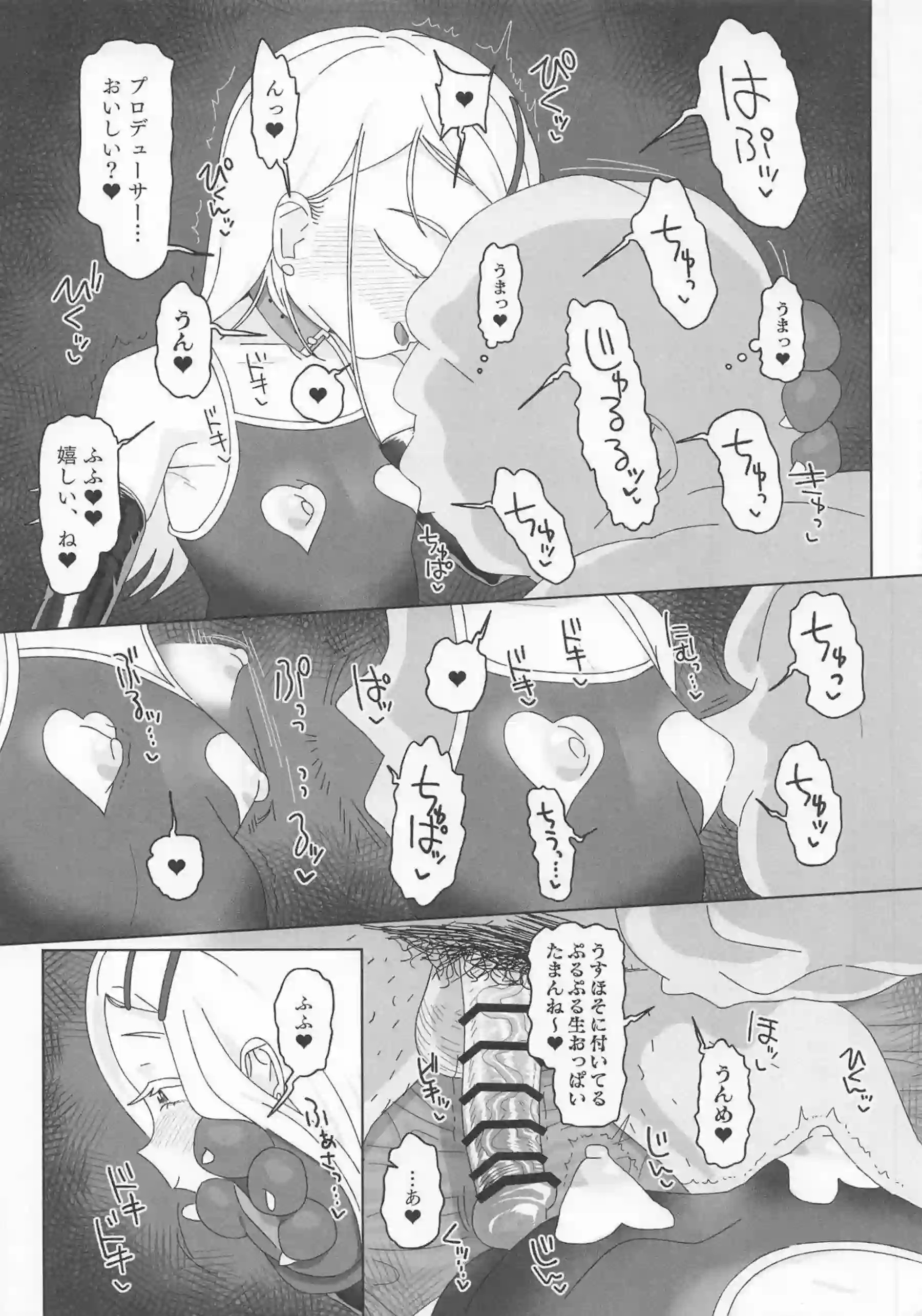 篠澤広が催眠で理性を失い喘ぐ！ 甘い吐息を漏らしながら快楽に溺れる！ - PAGE 006