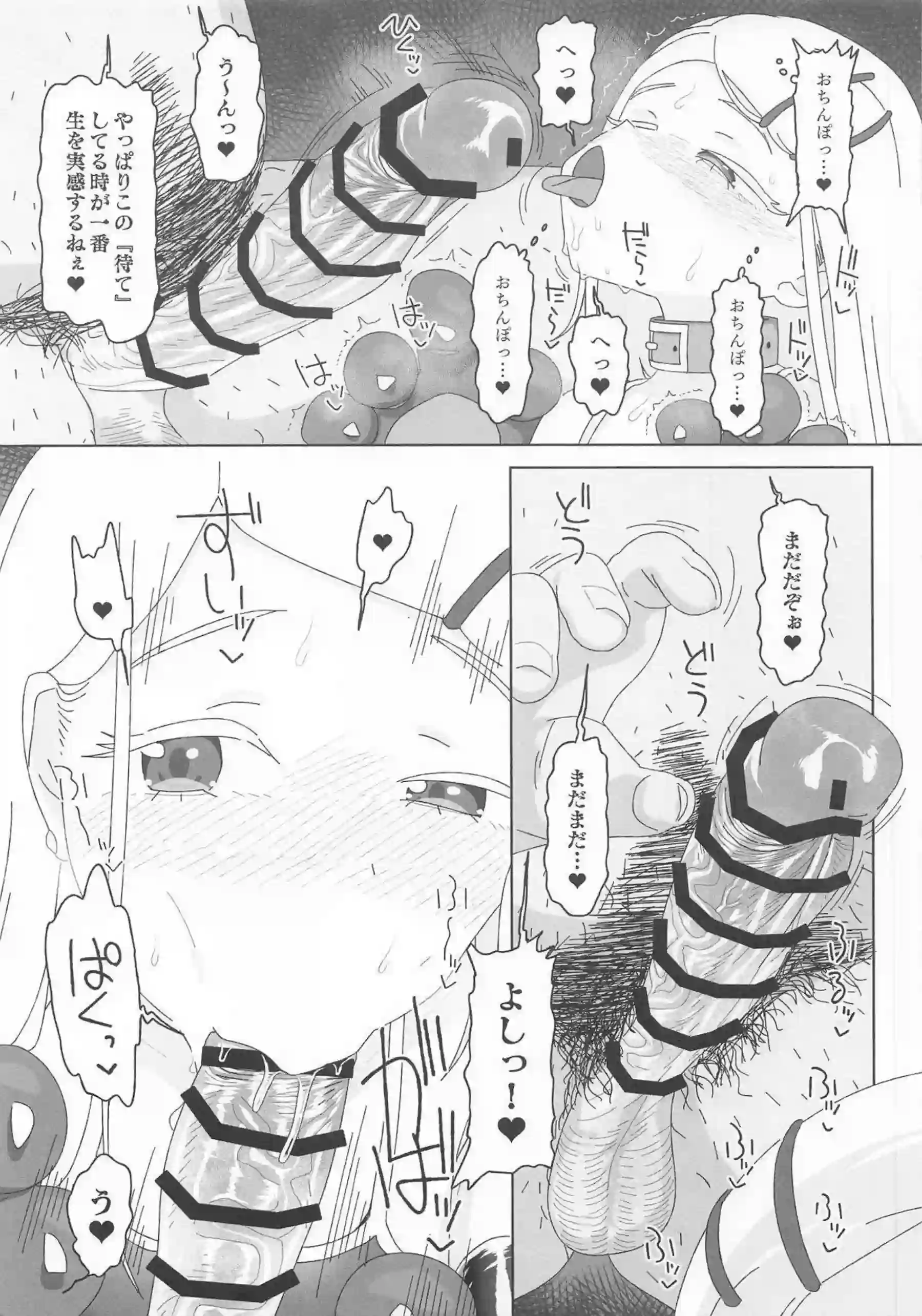 篠澤広が催眠で理性を失い喘ぐ！ 甘い吐息を漏らしながら快楽に溺れる！ - PAGE 008