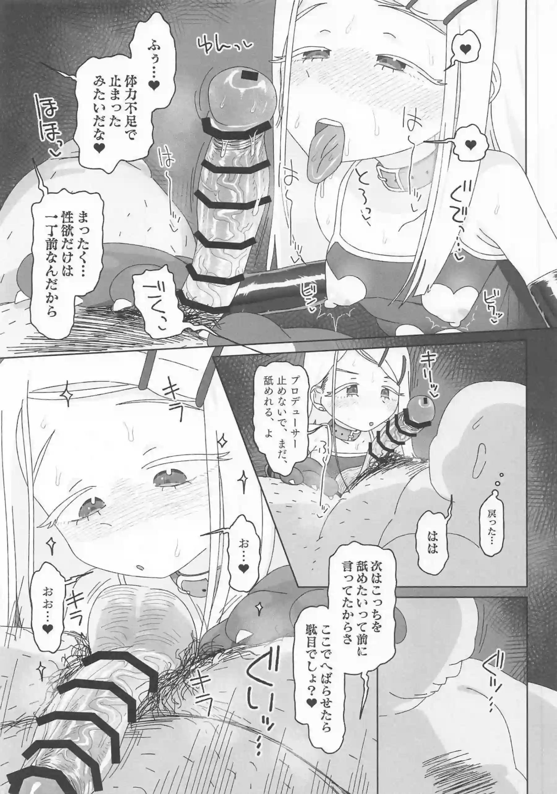篠澤広が催眠で理性を失い喘ぐ！ 甘い吐息を漏らしながら快楽に溺れる！ - PAGE 010
