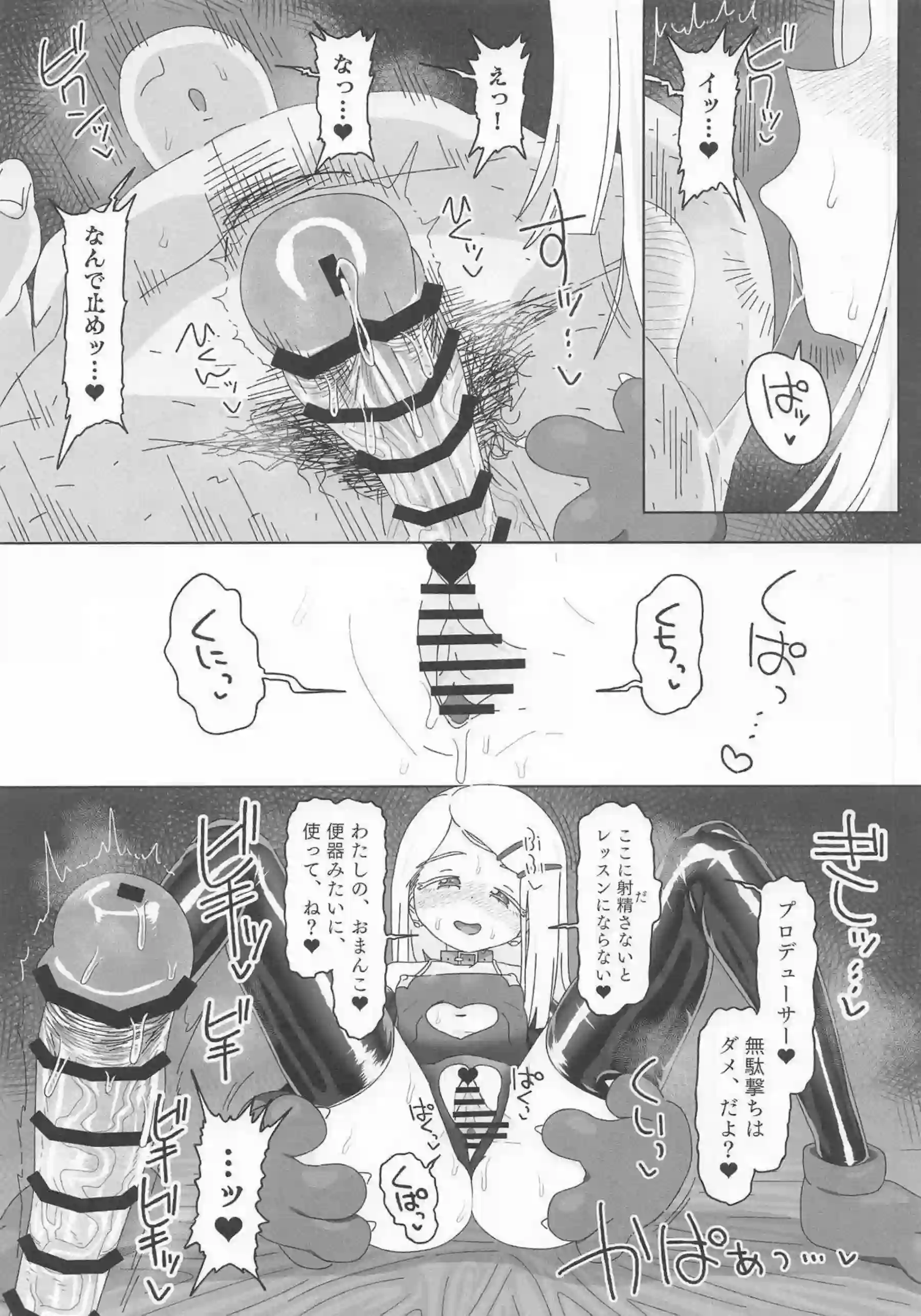 篠澤広が催眠で理性を失い喘ぐ！ 甘い吐息を漏らしながら快楽に溺れる！ - PAGE 014