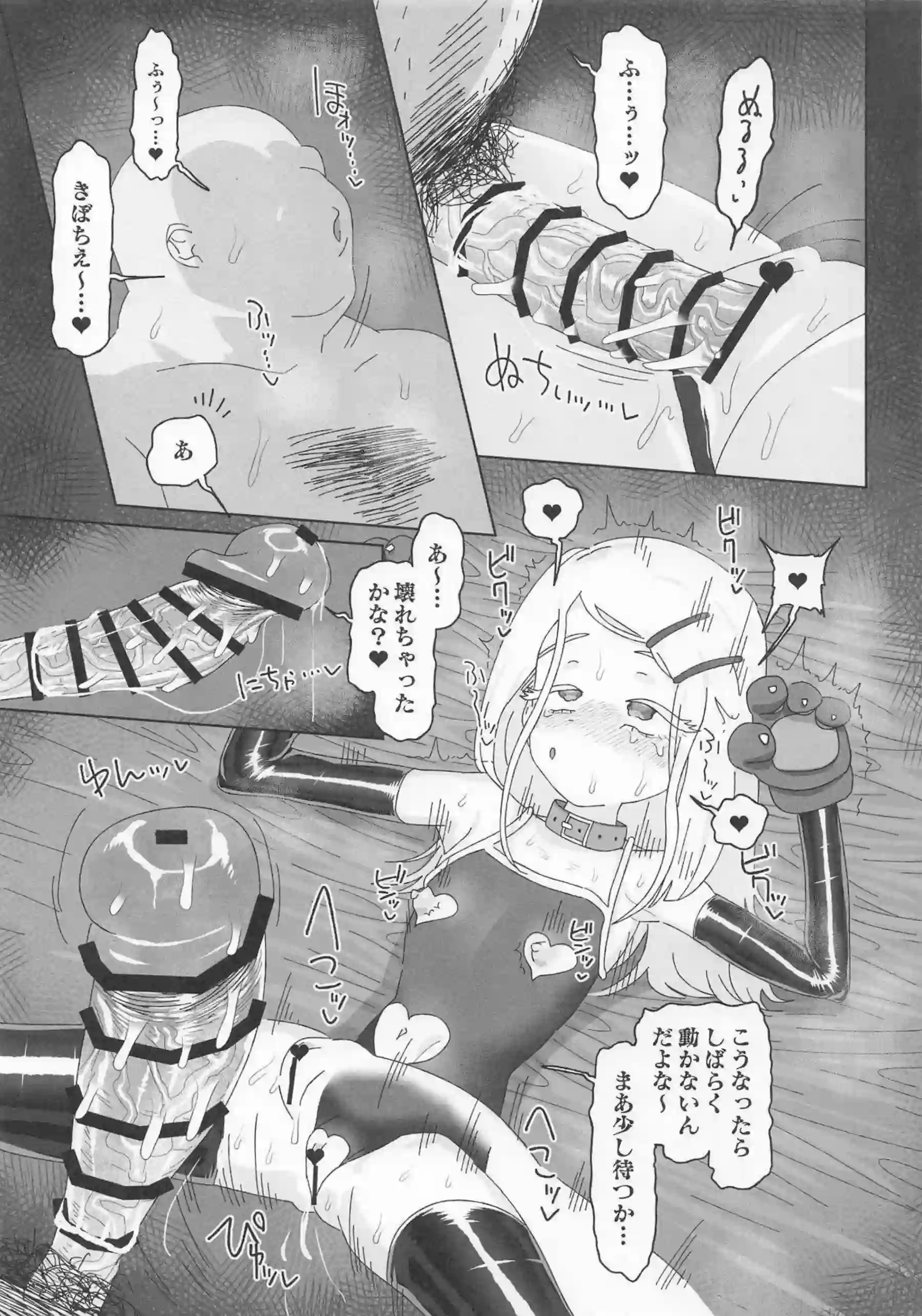 篠澤広が催眠で理性を失い喘ぐ！ 甘い吐息を漏らしながら快楽に溺れる！ - PAGE 020