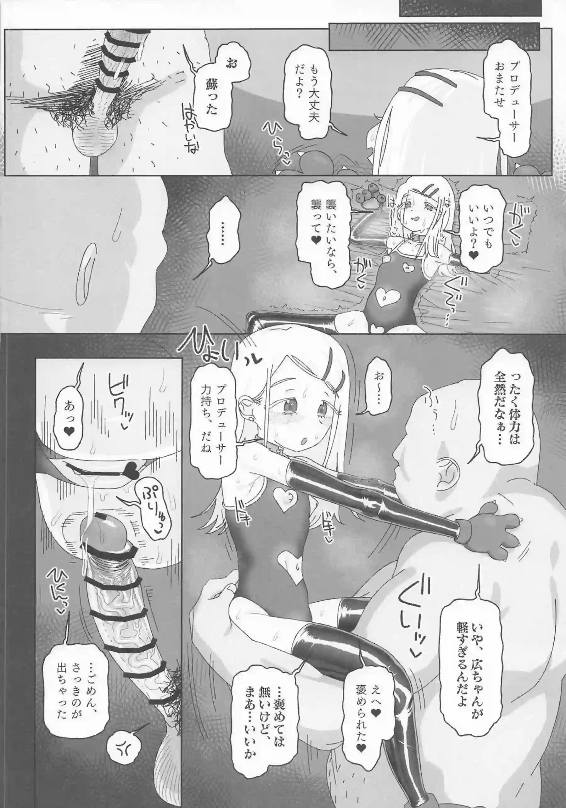 篠澤広が催眠で理性を失い喘ぐ！ 甘い吐息を漏らしながら快楽に溺れる！ - PAGE 021
