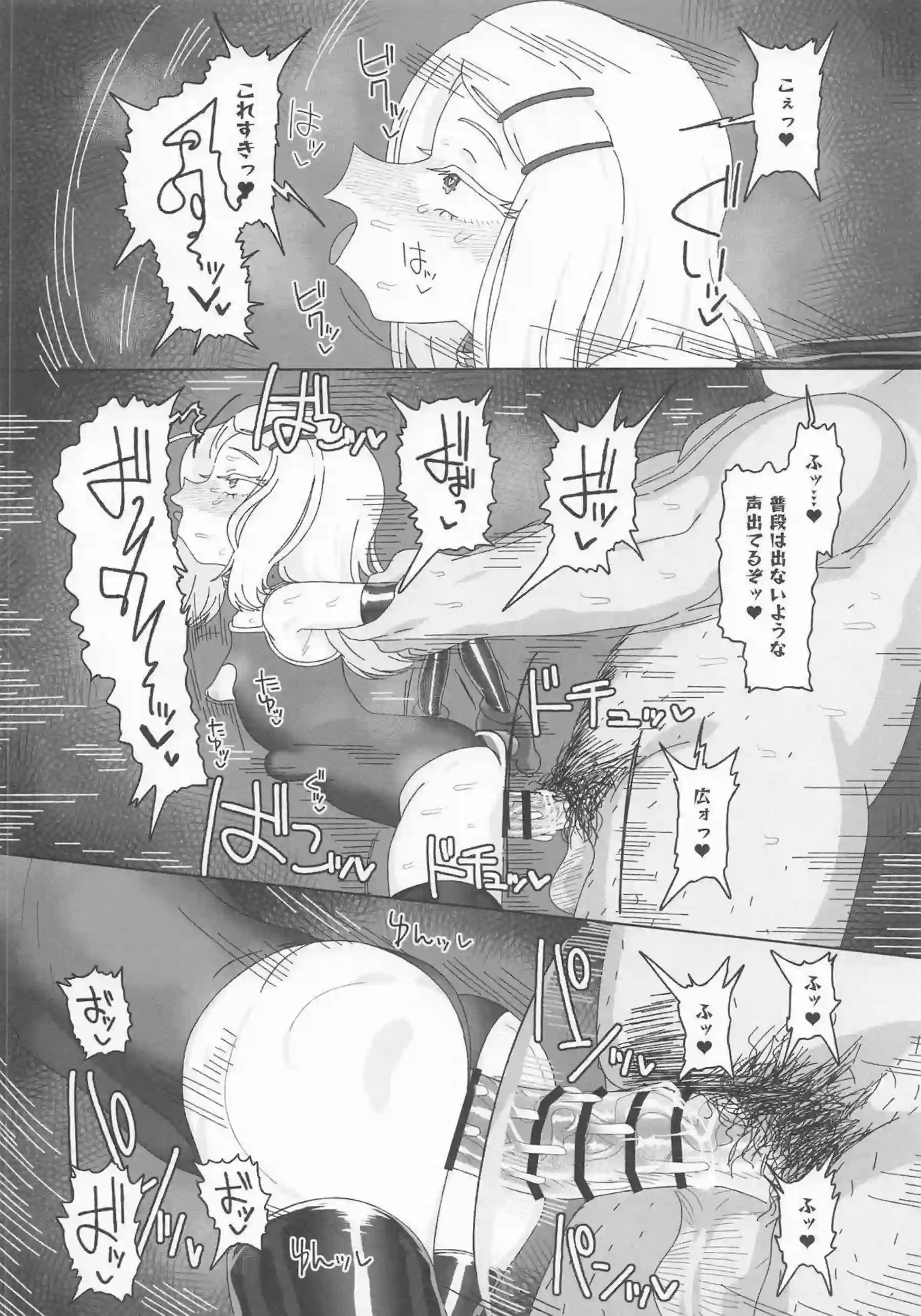 篠澤広が催眠で理性を失い喘ぐ！ 甘い吐息を漏らしながら快楽に溺れる！ - PAGE 025