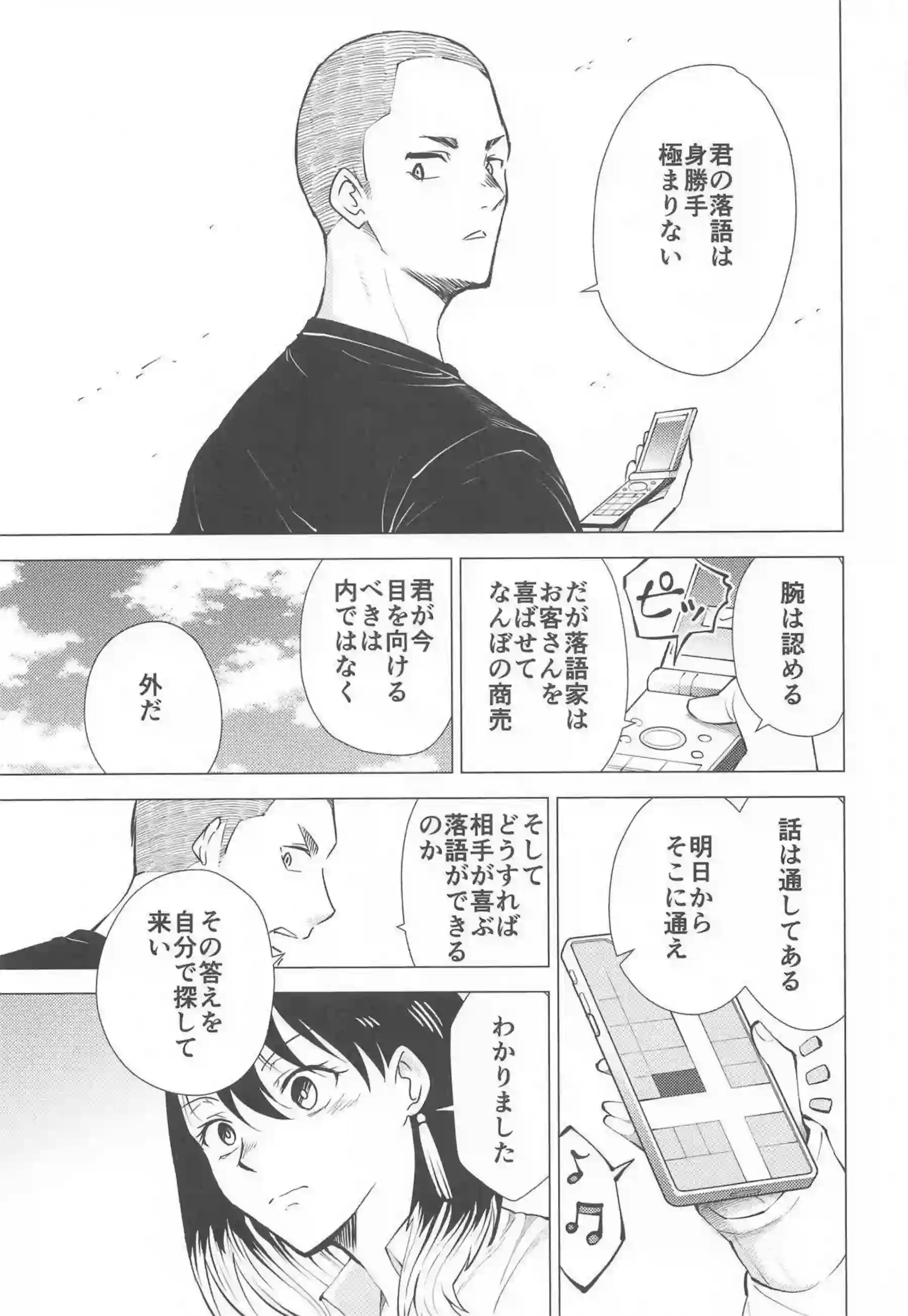 桜咲朱音が甘い吐息を漏らし身を委ねる！ 激しい快楽に喘ぎながら深く感じる！ - PAGE 002