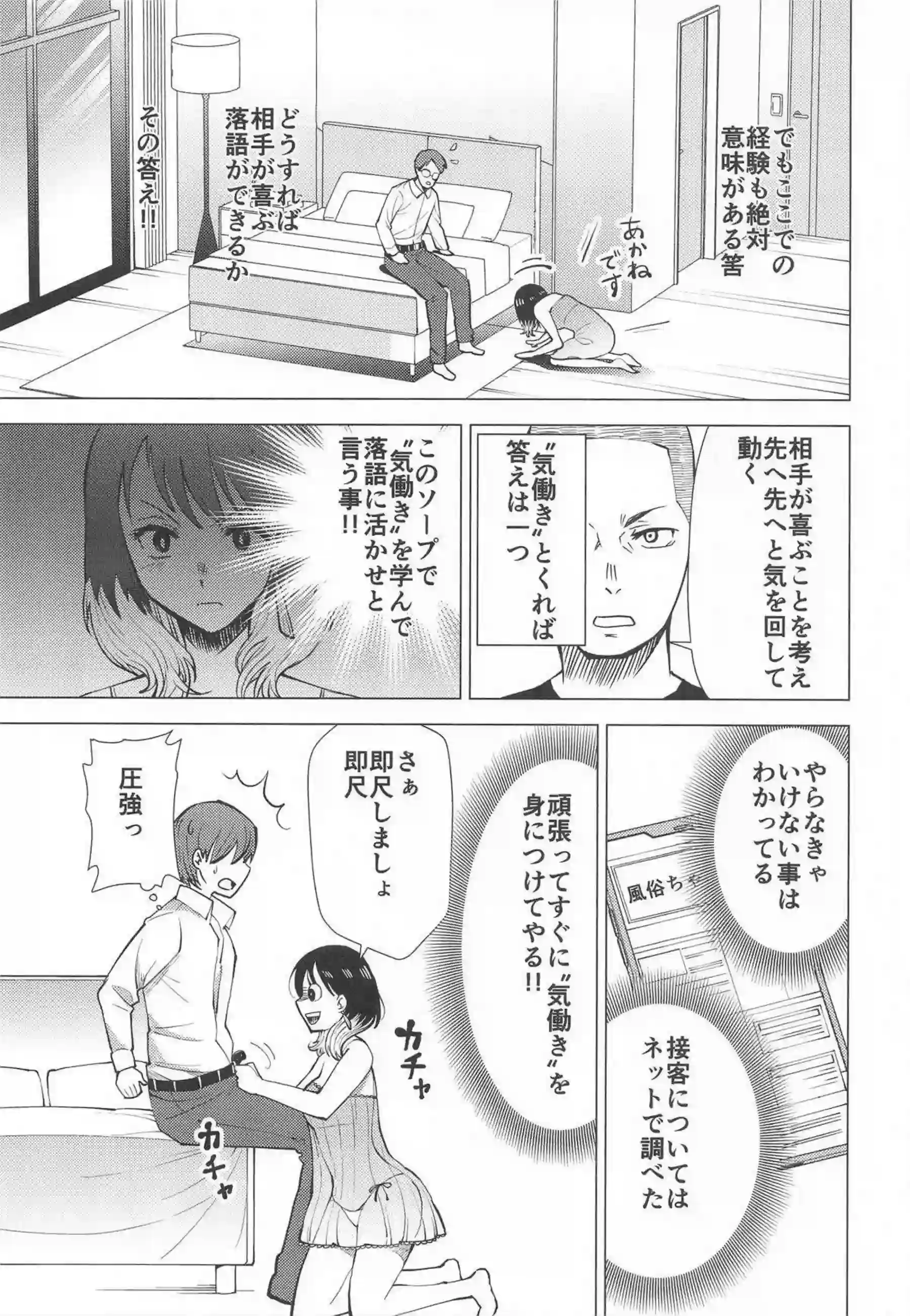 桜咲朱音が甘い吐息を漏らし身を委ねる！ 激しい快楽に喘ぎながら深く感じる！ - PAGE 004