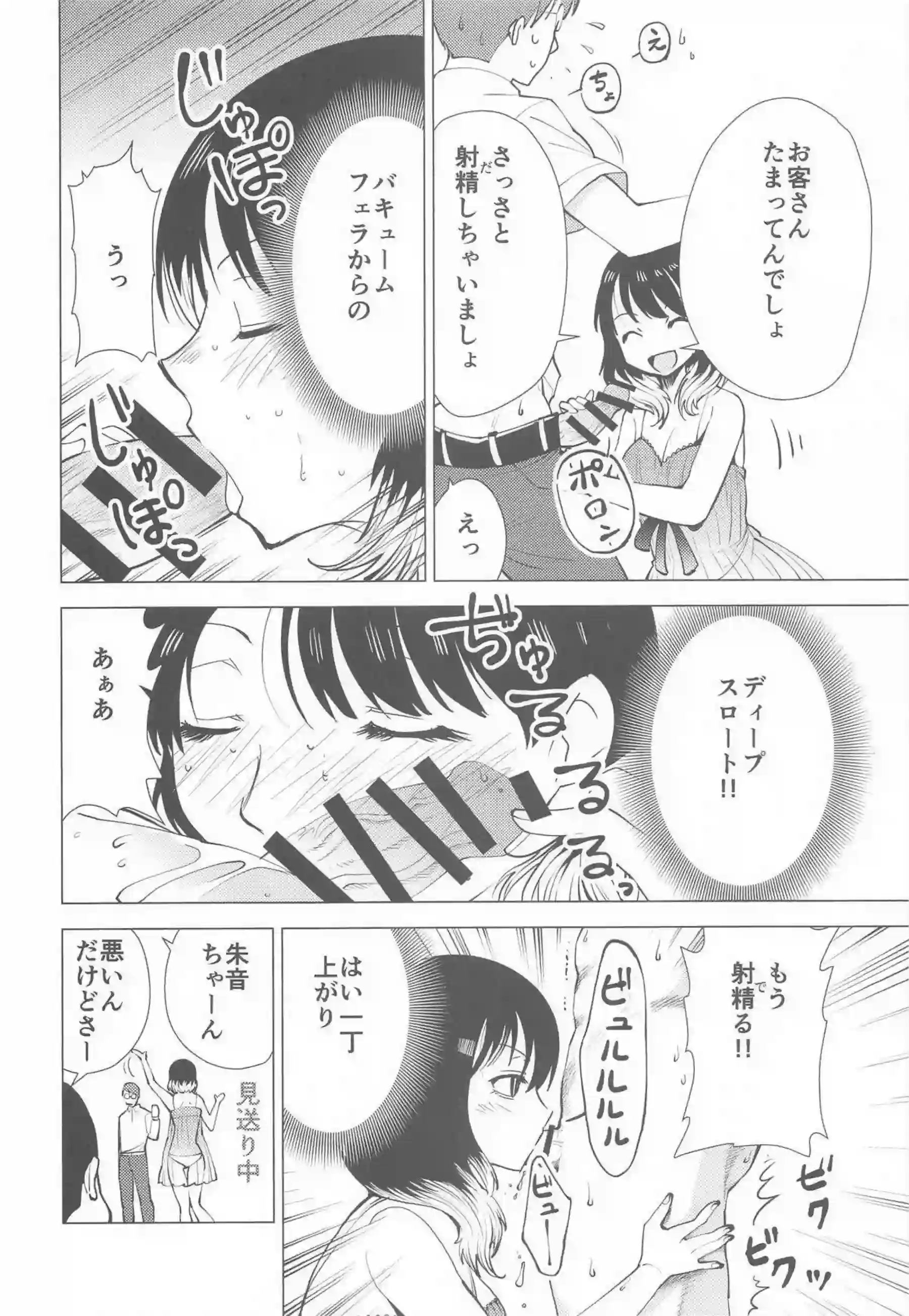 桜咲朱音が甘い吐息を漏らし身を委ねる！ 激しい快楽に喘ぎながら深く感じる！ - PAGE 005