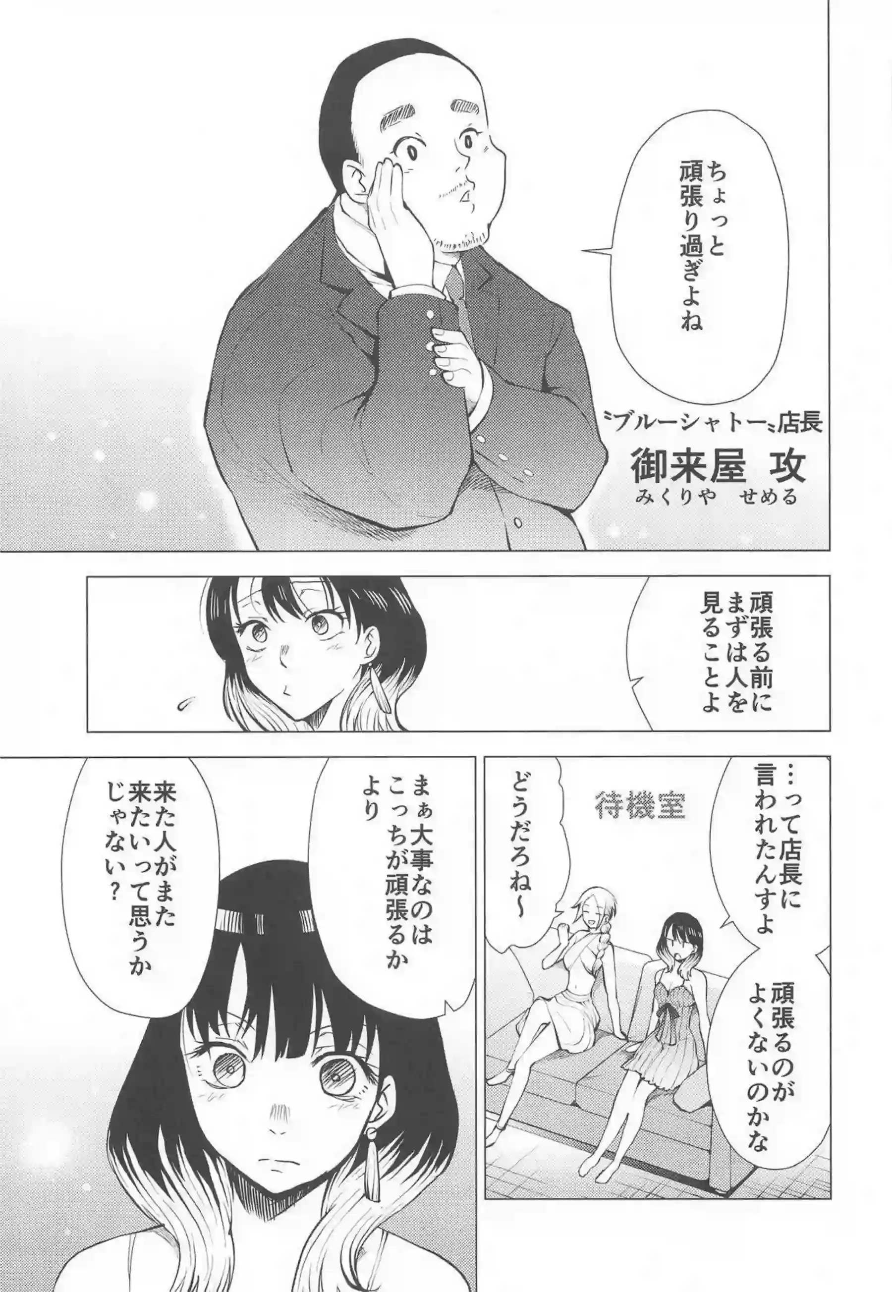 桜咲朱音が甘い吐息を漏らし身を委ねる！ 激しい快楽に喘ぎながら深く感じる！ - PAGE 006