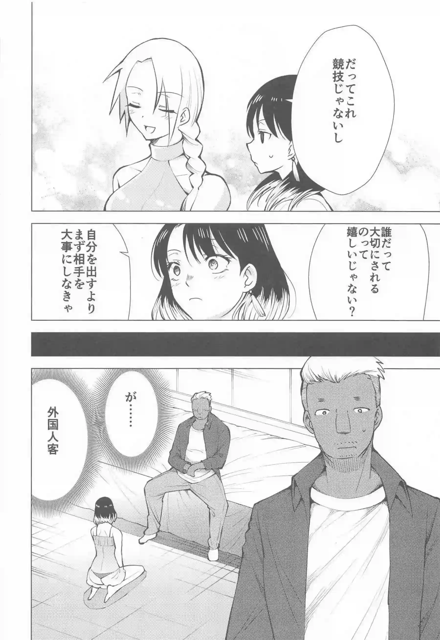 桜咲朱音が甘い吐息を漏らし身を委ねる！ 激しい快楽に喘ぎながら深く感じる！ - PAGE 007