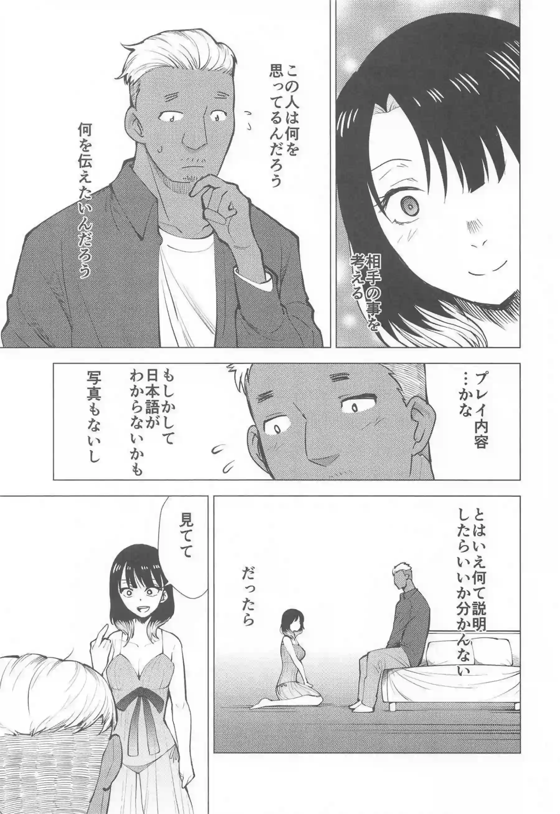 桜咲朱音が甘い吐息を漏らし身を委ねる！ 激しい快楽に喘ぎながら深く感じる！ - PAGE 008