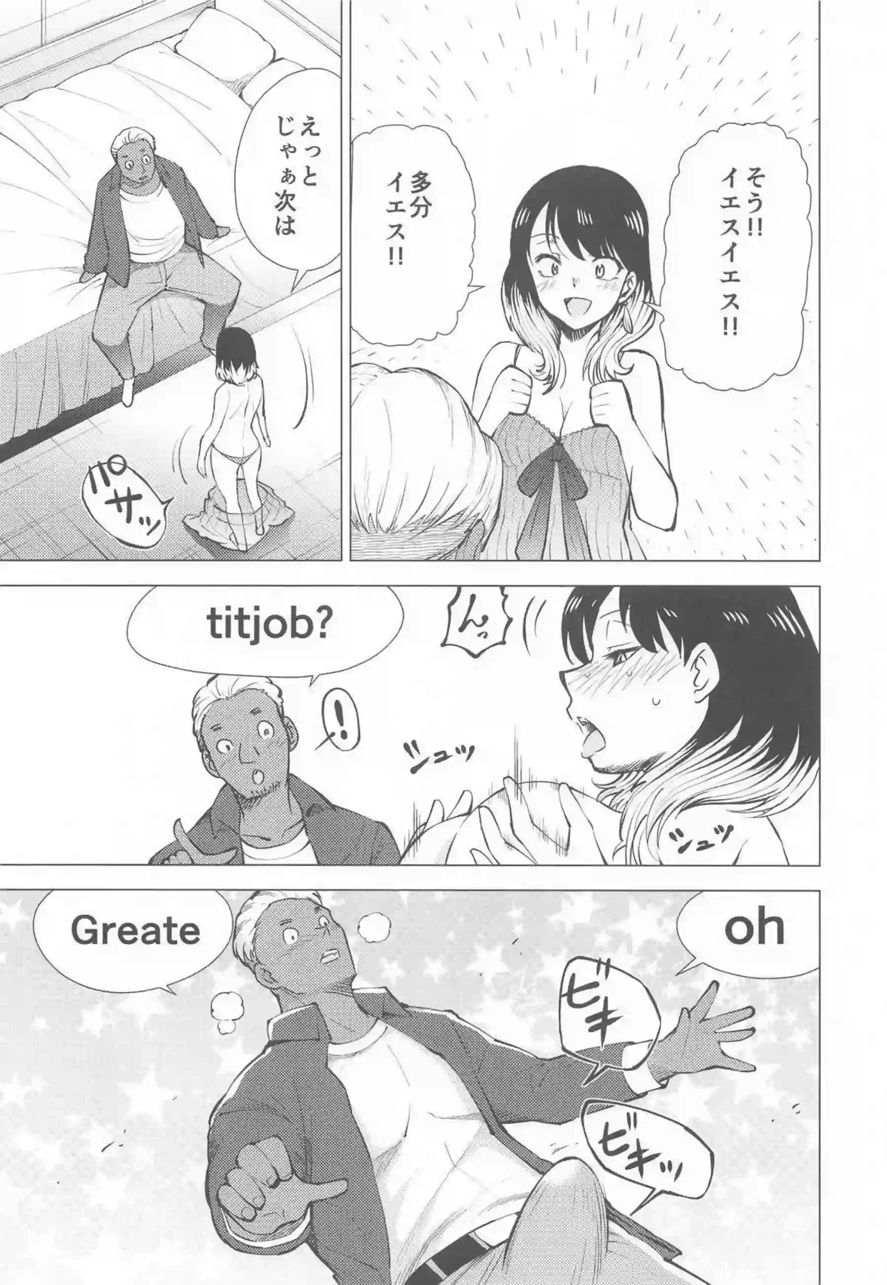 桜咲朱音が甘い吐息を漏らし身を委ねる！ 激しい快楽に喘ぎながら深く感じる！ - PAGE 010