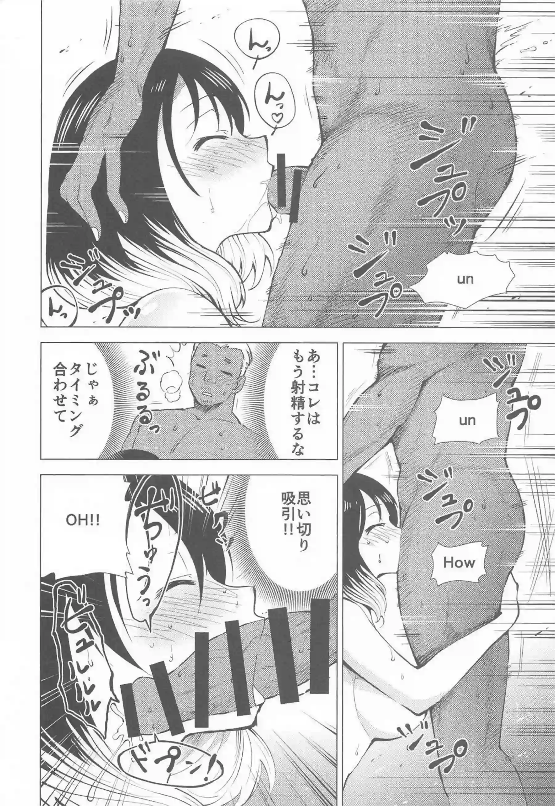 桜咲朱音が甘い吐息を漏らし身を委ねる！ 激しい快楽に喘ぎながら深く感じる！ - PAGE 011