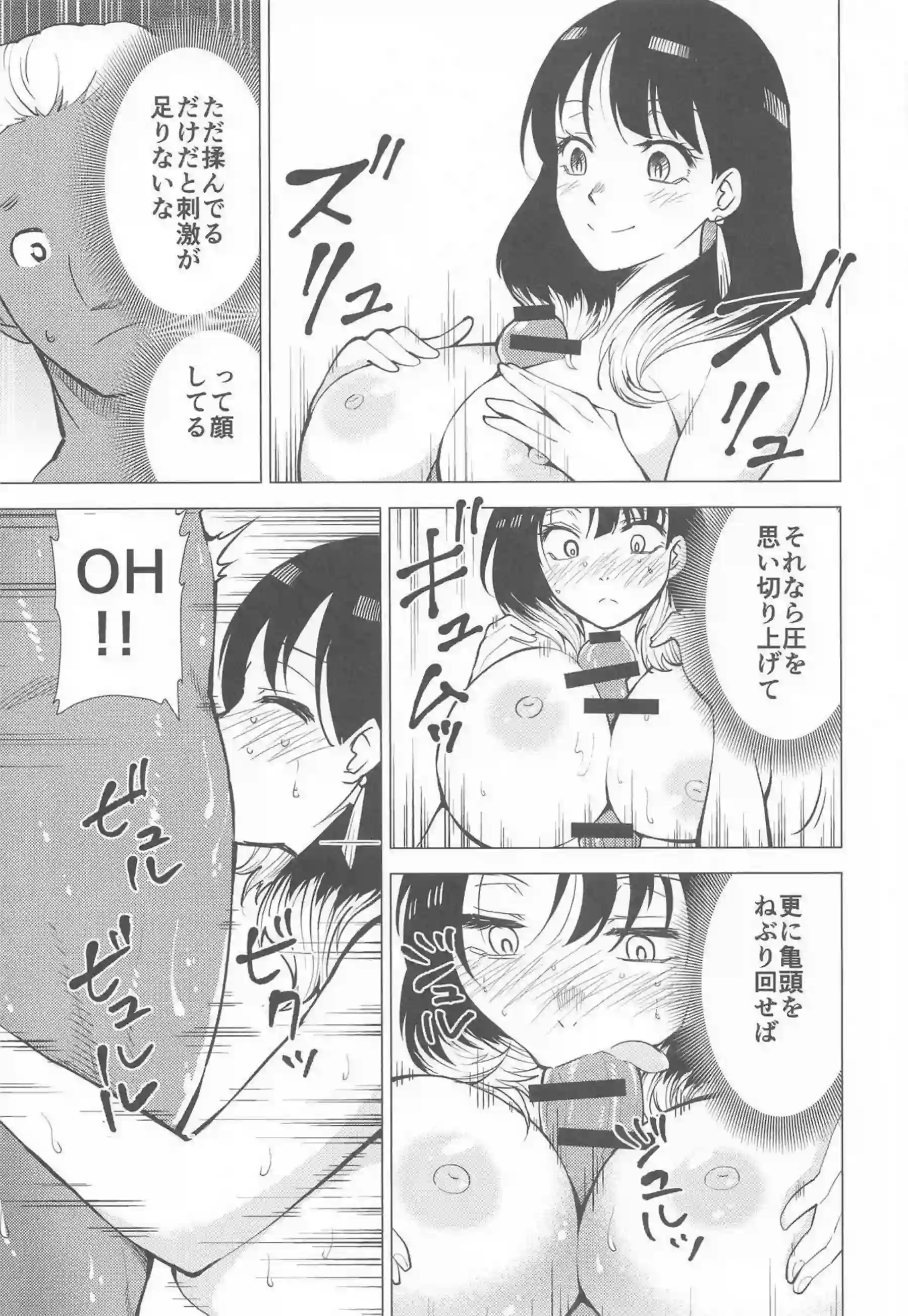 桜咲朱音が甘い吐息を漏らし身を委ねる！ 激しい快楽に喘ぎながら深く感じる！ - PAGE 012