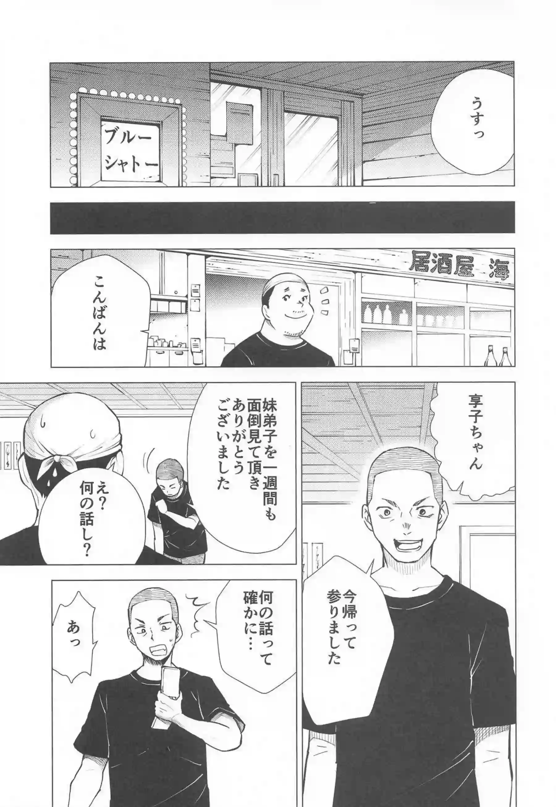 桜咲朱音が甘い吐息を漏らし身を委ねる！ 激しい快楽に喘ぎながら深く感じる！ - PAGE 016