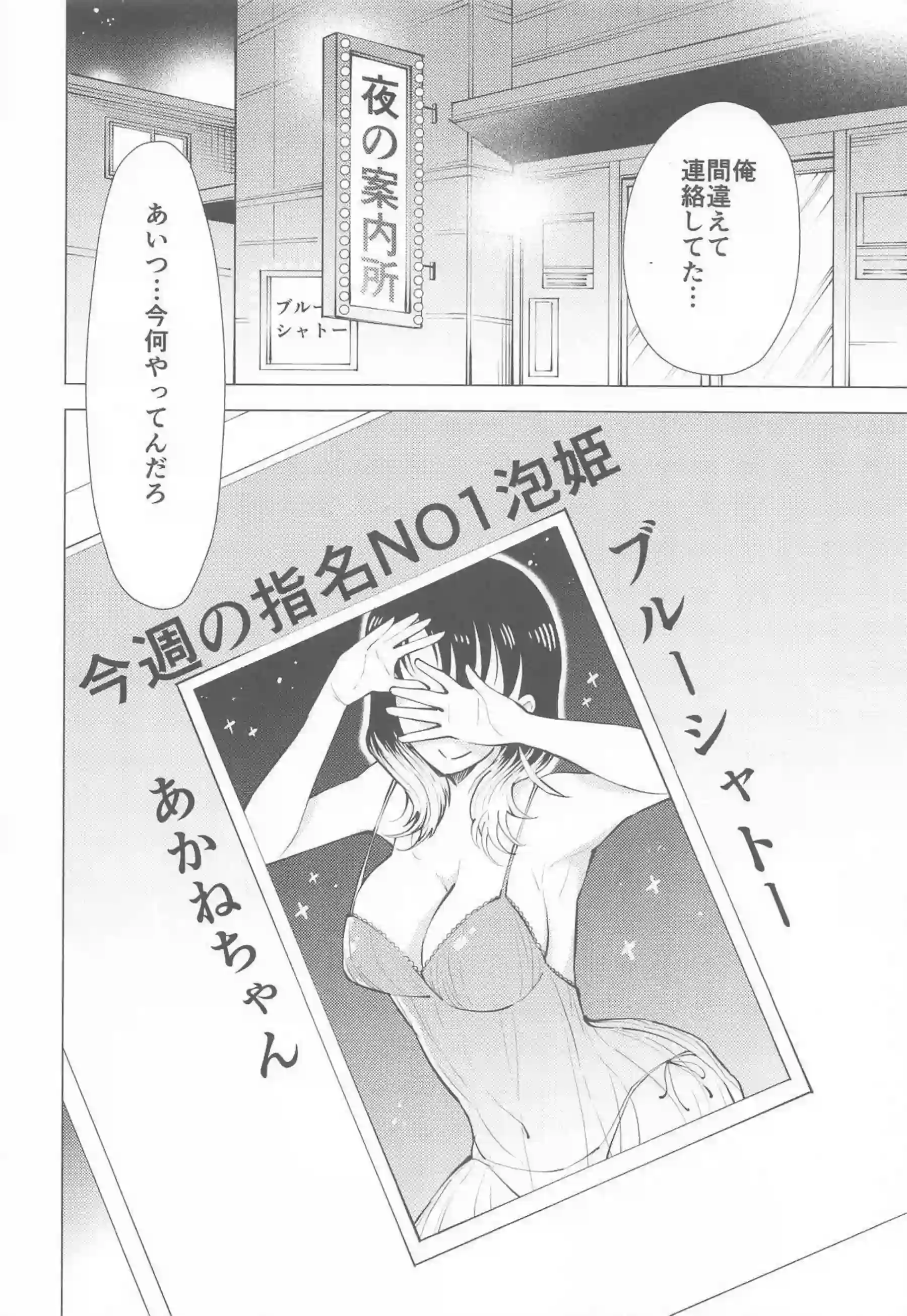 桜咲朱音が甘い吐息を漏らし身を委ねる！ 激しい快楽に喘ぎながら深く感じる！ - PAGE 017