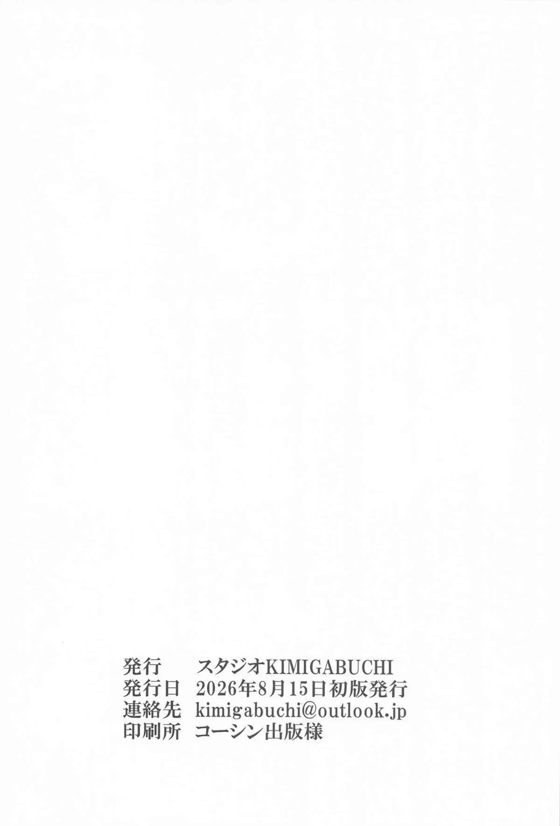 桜咲朱音が甘い吐息を漏らし身を委ねる！ 激しい快楽に喘ぎながら深く感じる！ - PAGE 021