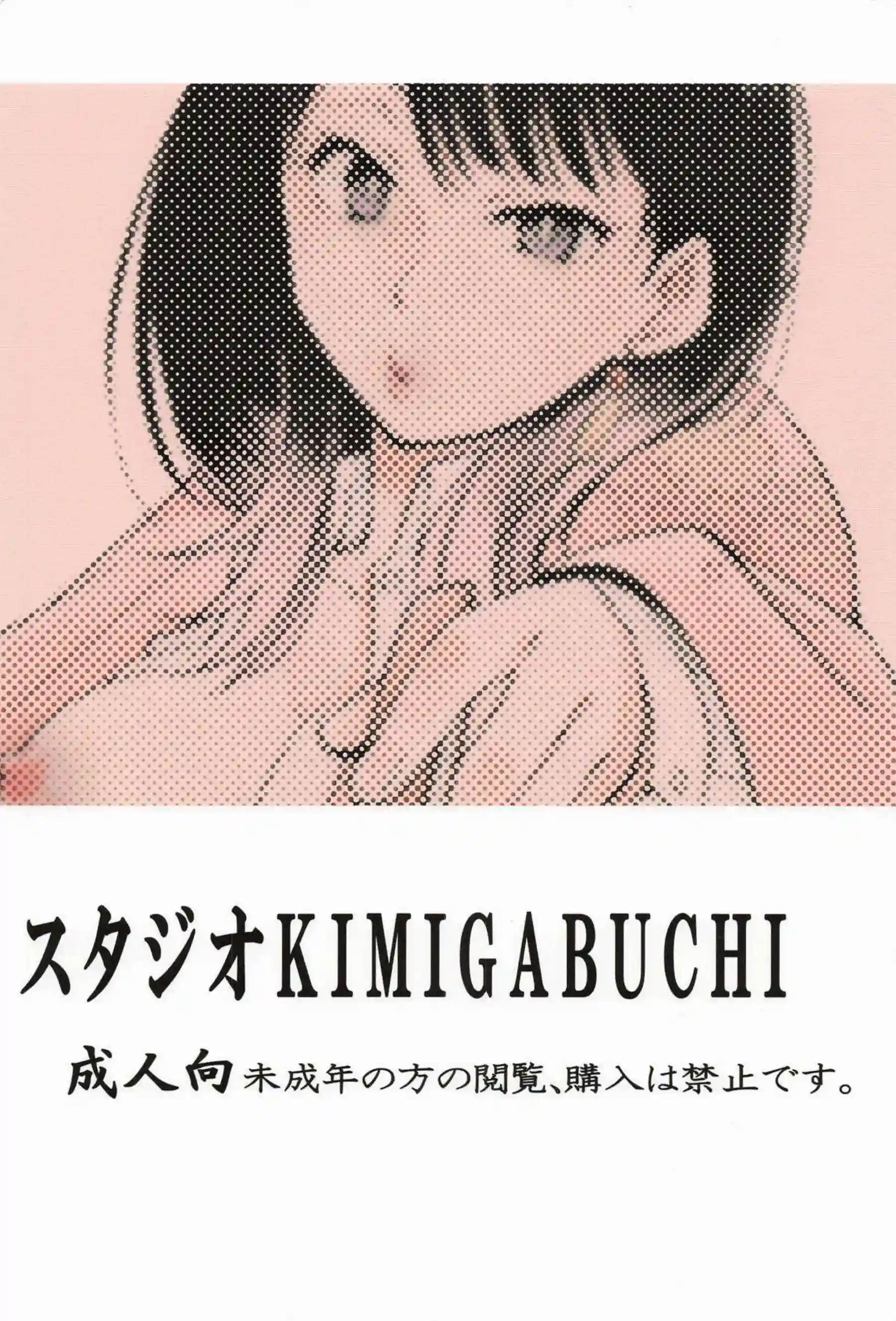 桜咲朱音が甘い吐息を漏らし身を委ねる！ 激しい快楽に喘ぎながら深く感じる！ - PAGE 022