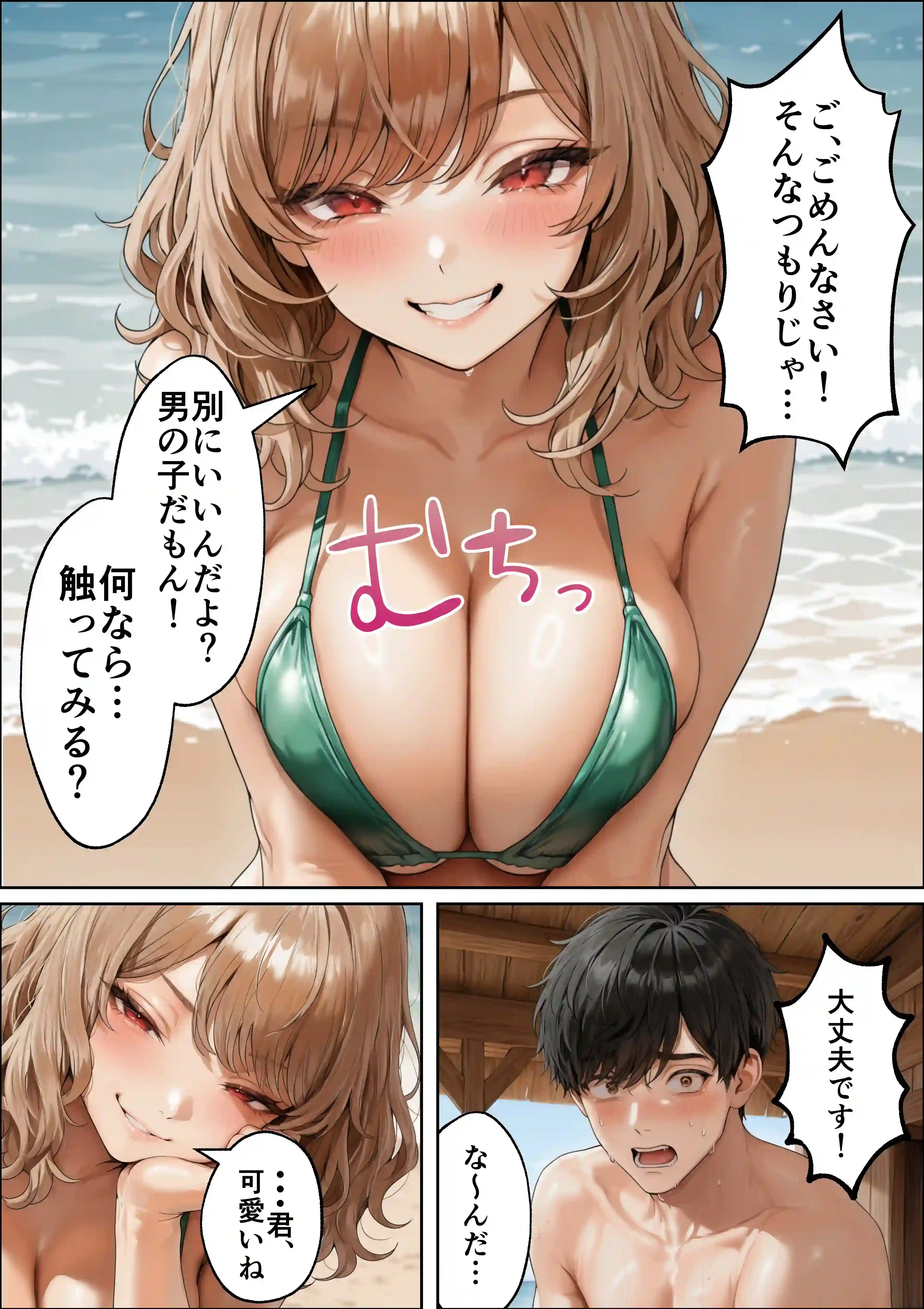 海の家バイトに行ったら、ギャル専用プライベートビーチで逆ナンされまくった話[ほっけばいん！] - PAGE 007