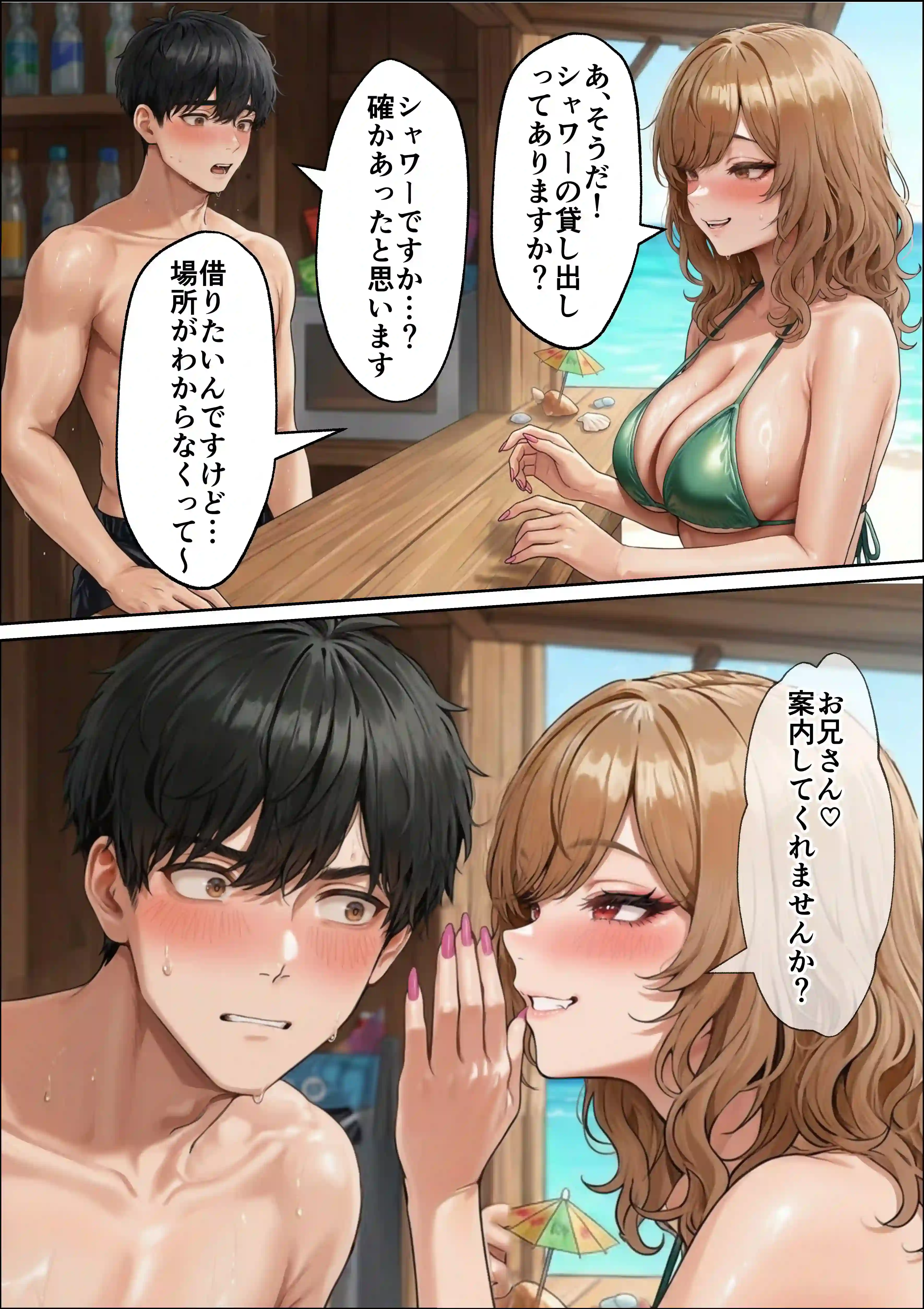 海の家バイトに行ったら、ギャル専用プライベートビーチで逆ナンされまくった話[ほっけばいん！] - PAGE 008