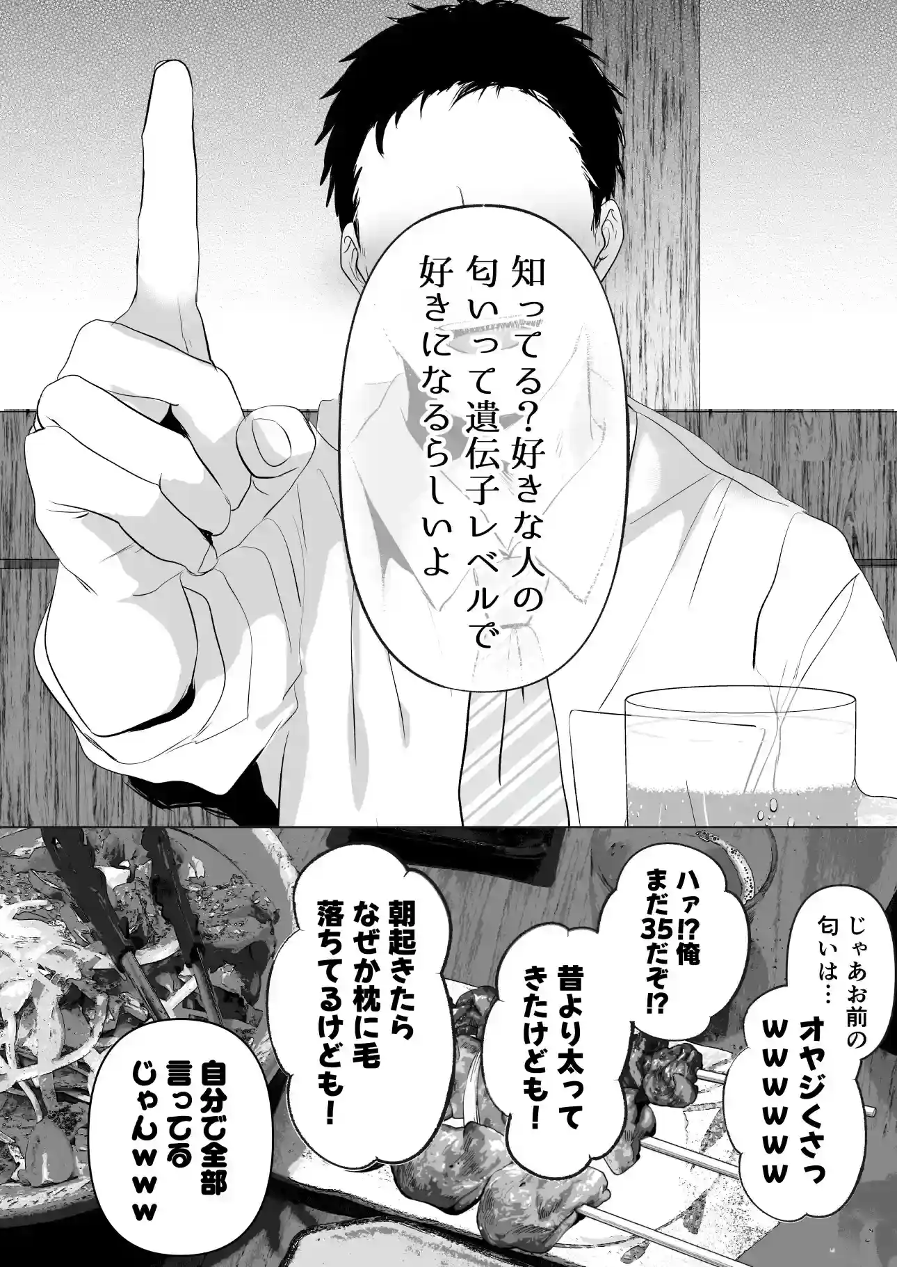あなたが望むなら7〜背徳の既婚者マチアプ＆いいなり野外＆ドスケベカーSEX編〜[Handful☆Happiness！] - PAGE 003