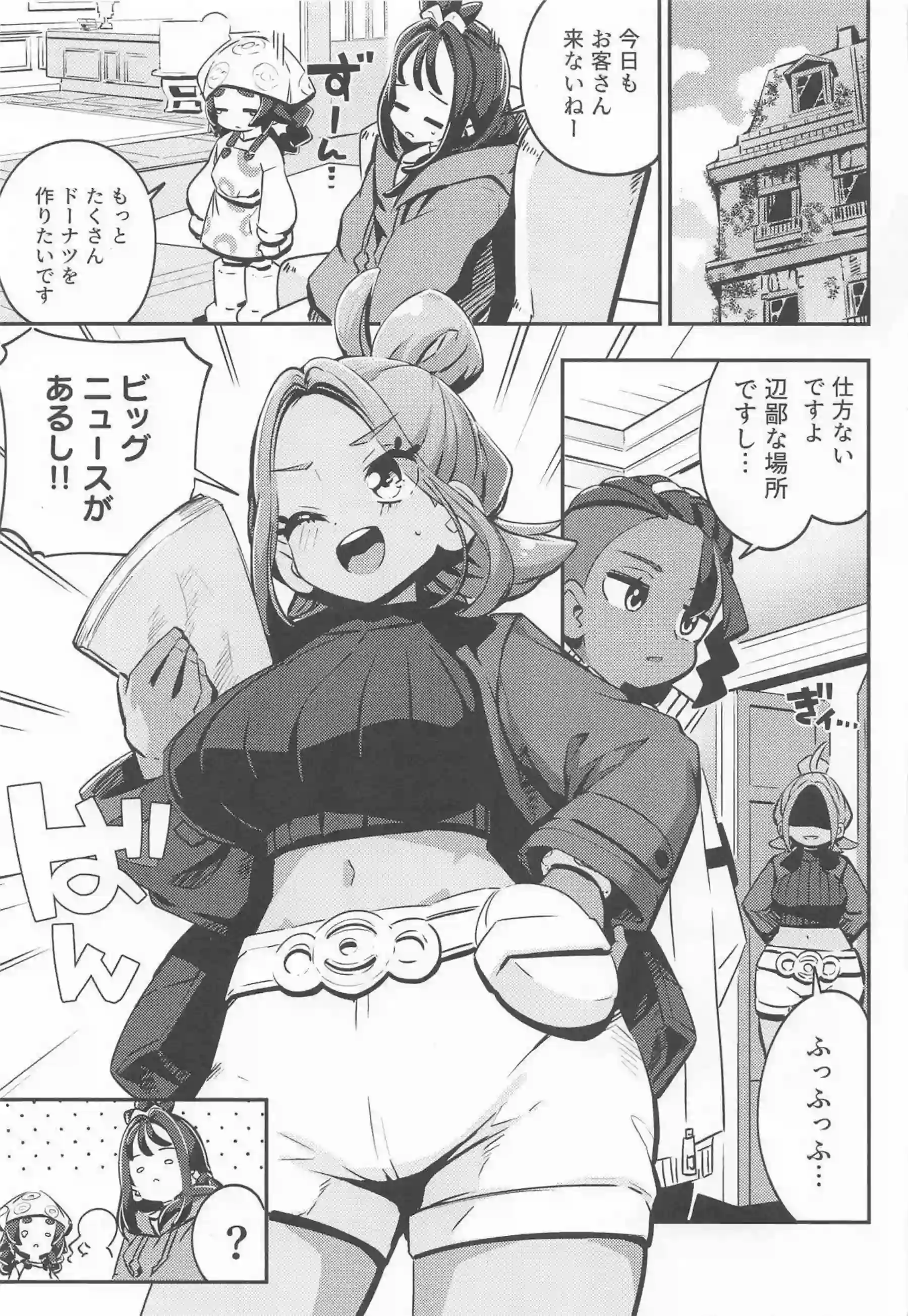 デウロがビッチに変身して精液を搾り取る！ アンシャとタウニーが乱交で山男を襲う！ - PAGE 002