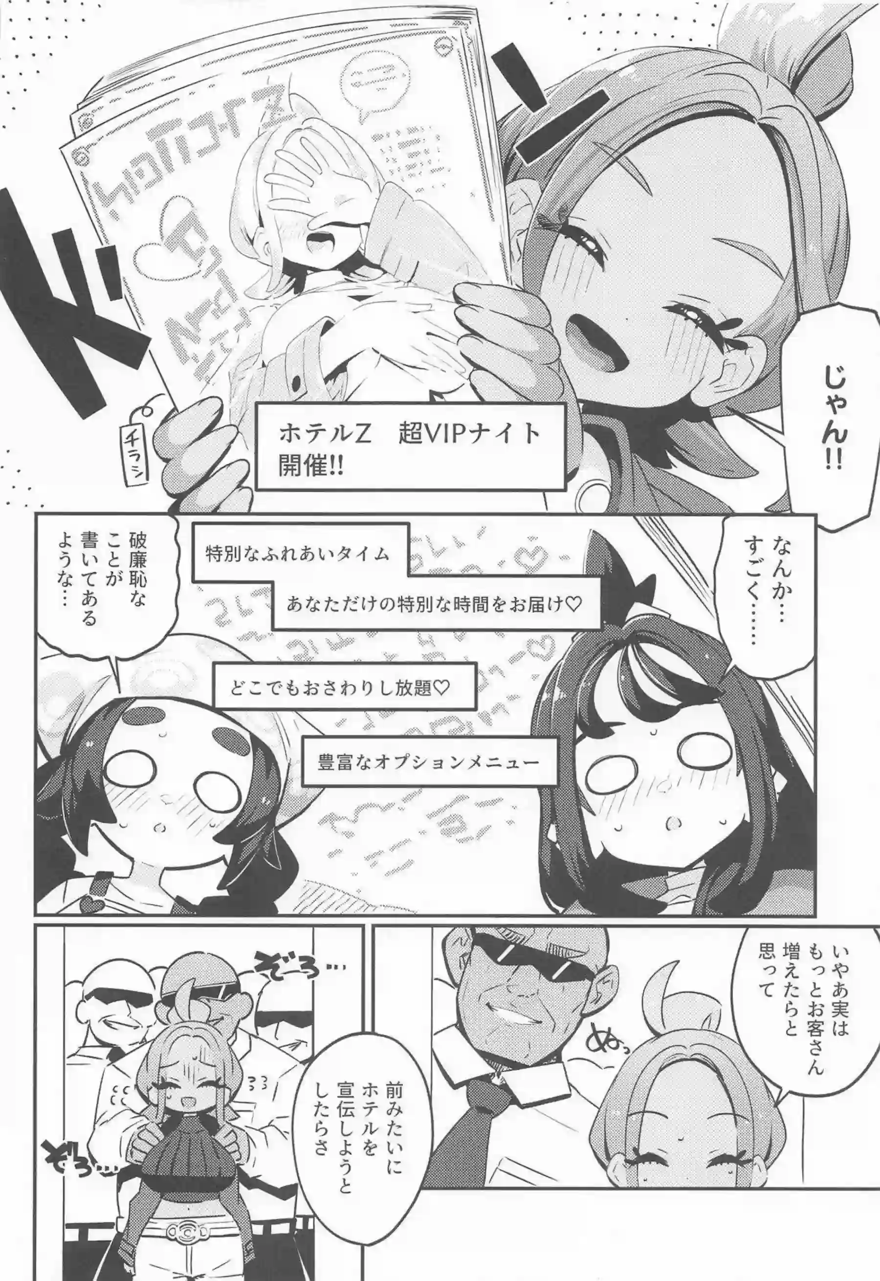 デウロがビッチに変身して精液を搾り取る！ アンシャとタウニーが乱交で山男を襲う！ - PAGE 003