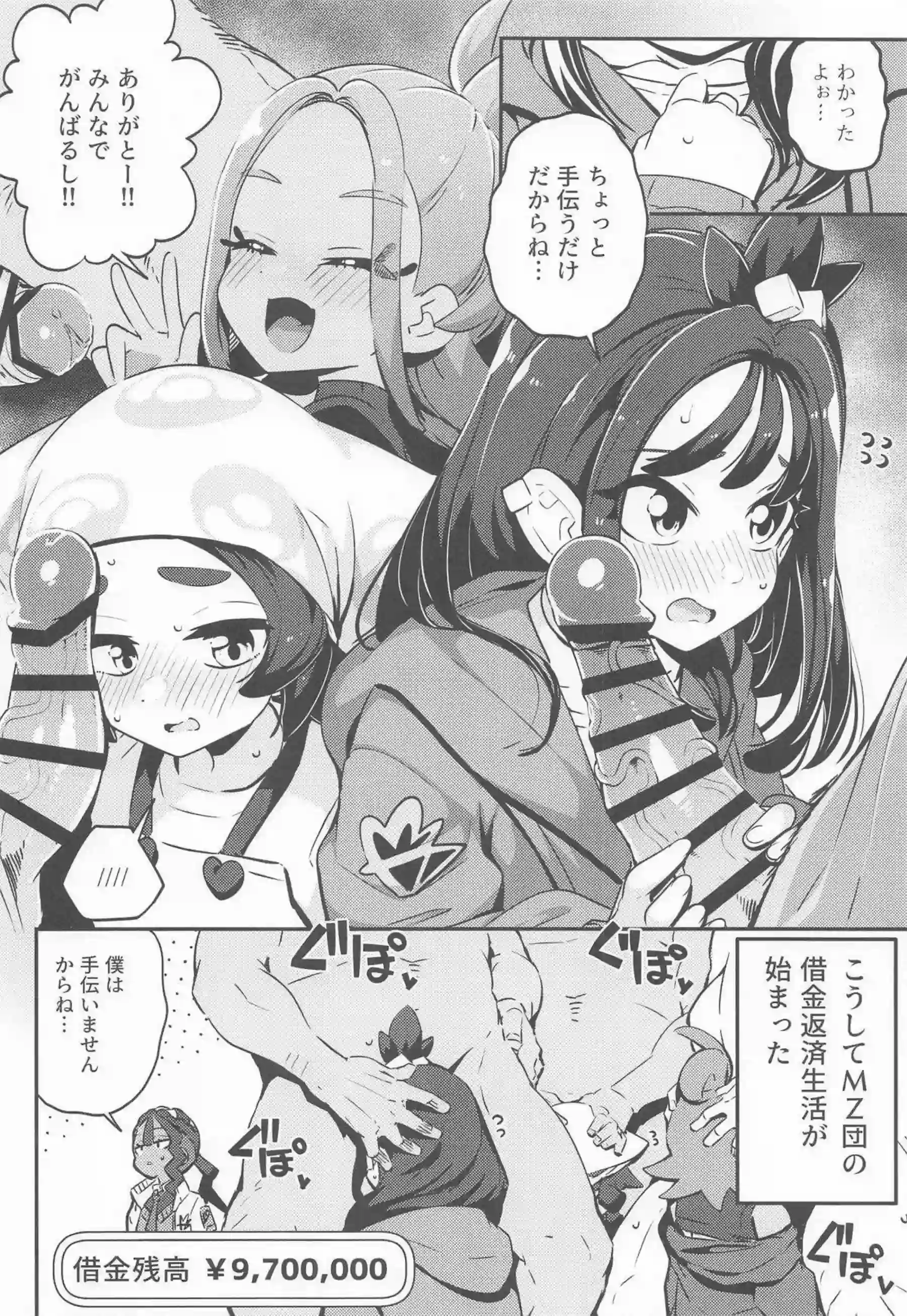 デウロがビッチに変身して精液を搾り取る！ アンシャとタウニーが乱交で山男を襲う！ - PAGE 005
