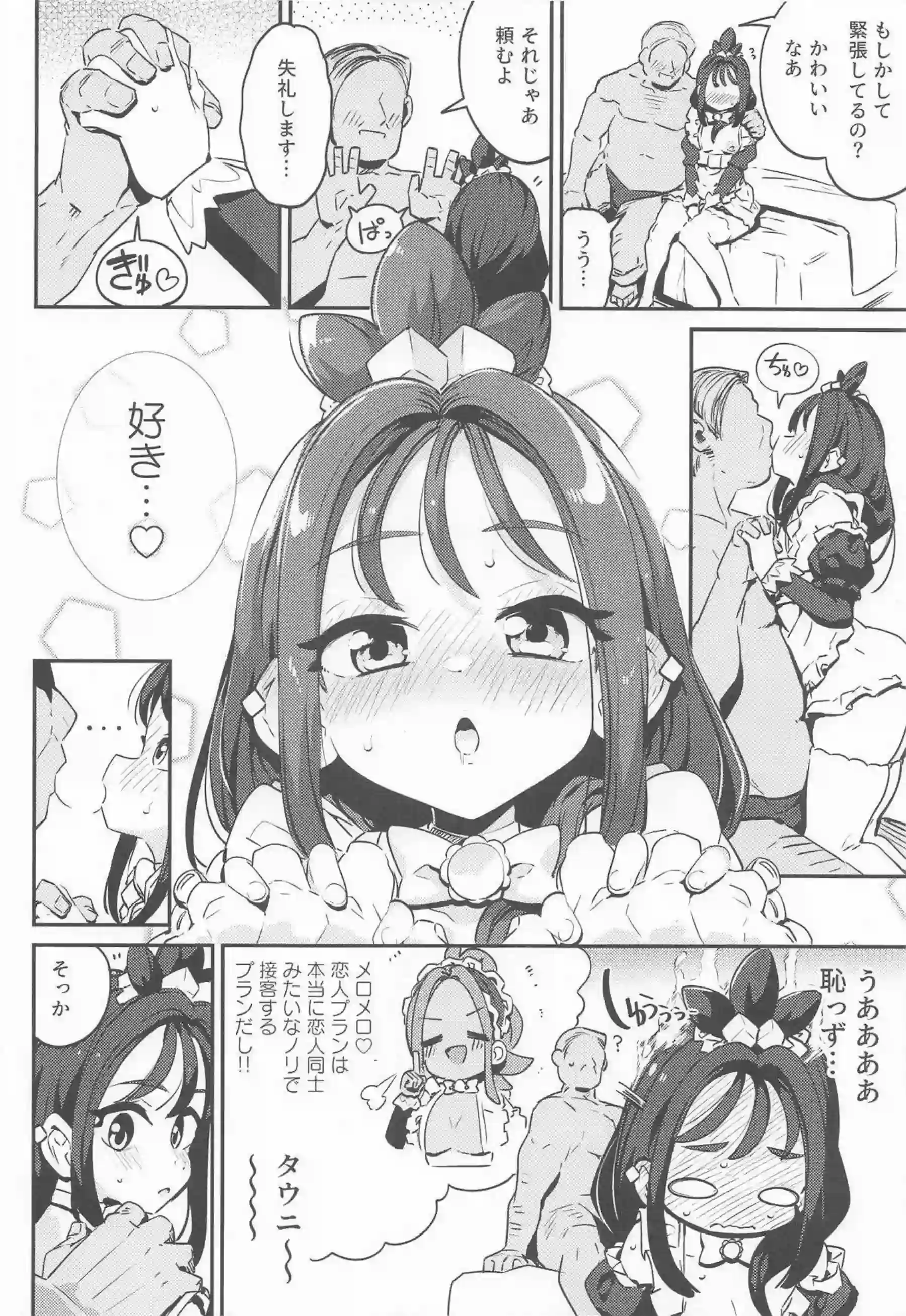 デウロがビッチに変身して精液を搾り取る！ アンシャとタウニーが乱交で山男を襲う！ - PAGE 009