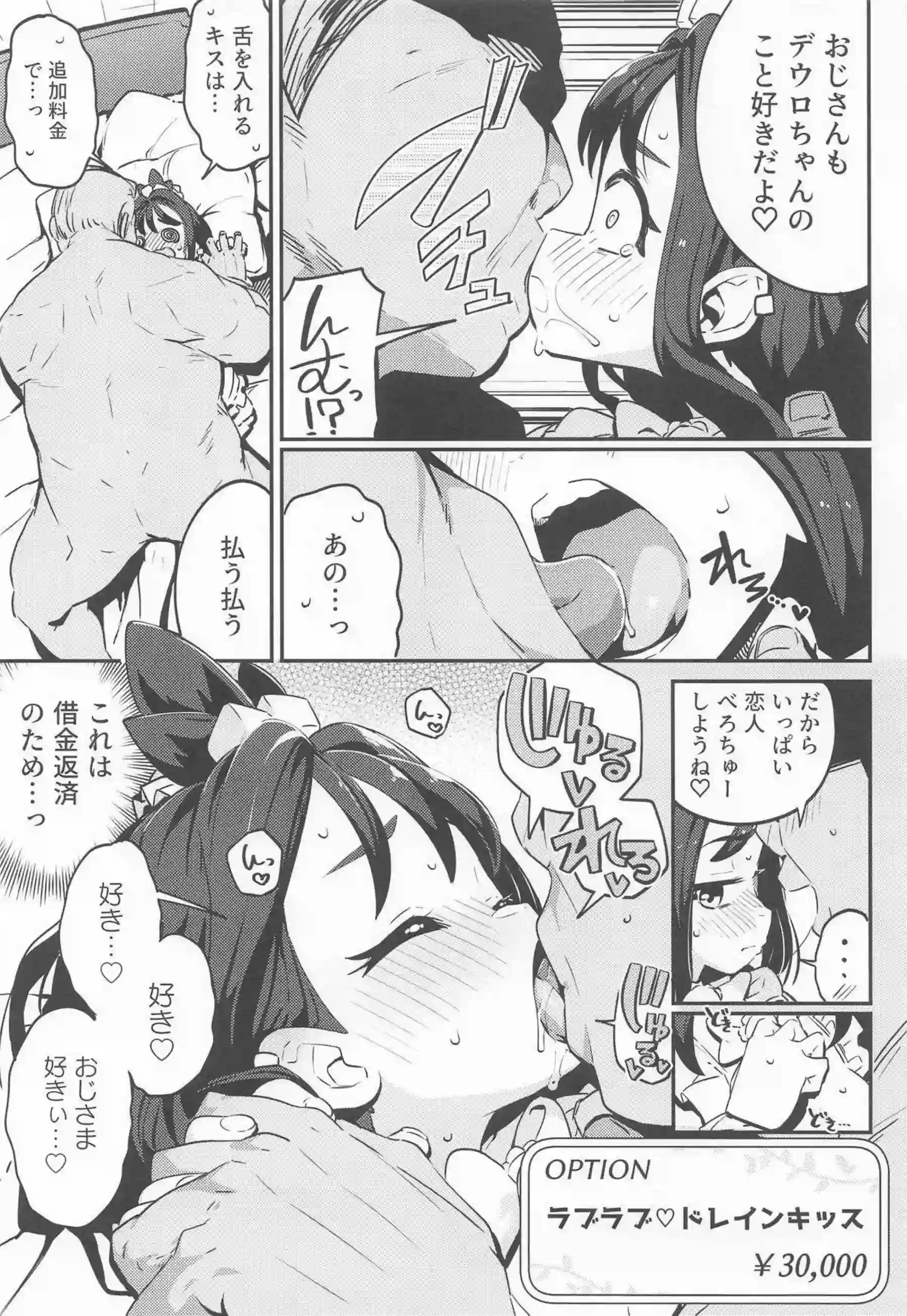 デウロがビッチに変身して精液を搾り取る！ アンシャとタウニーが乱交で山男を襲う！ - PAGE 010