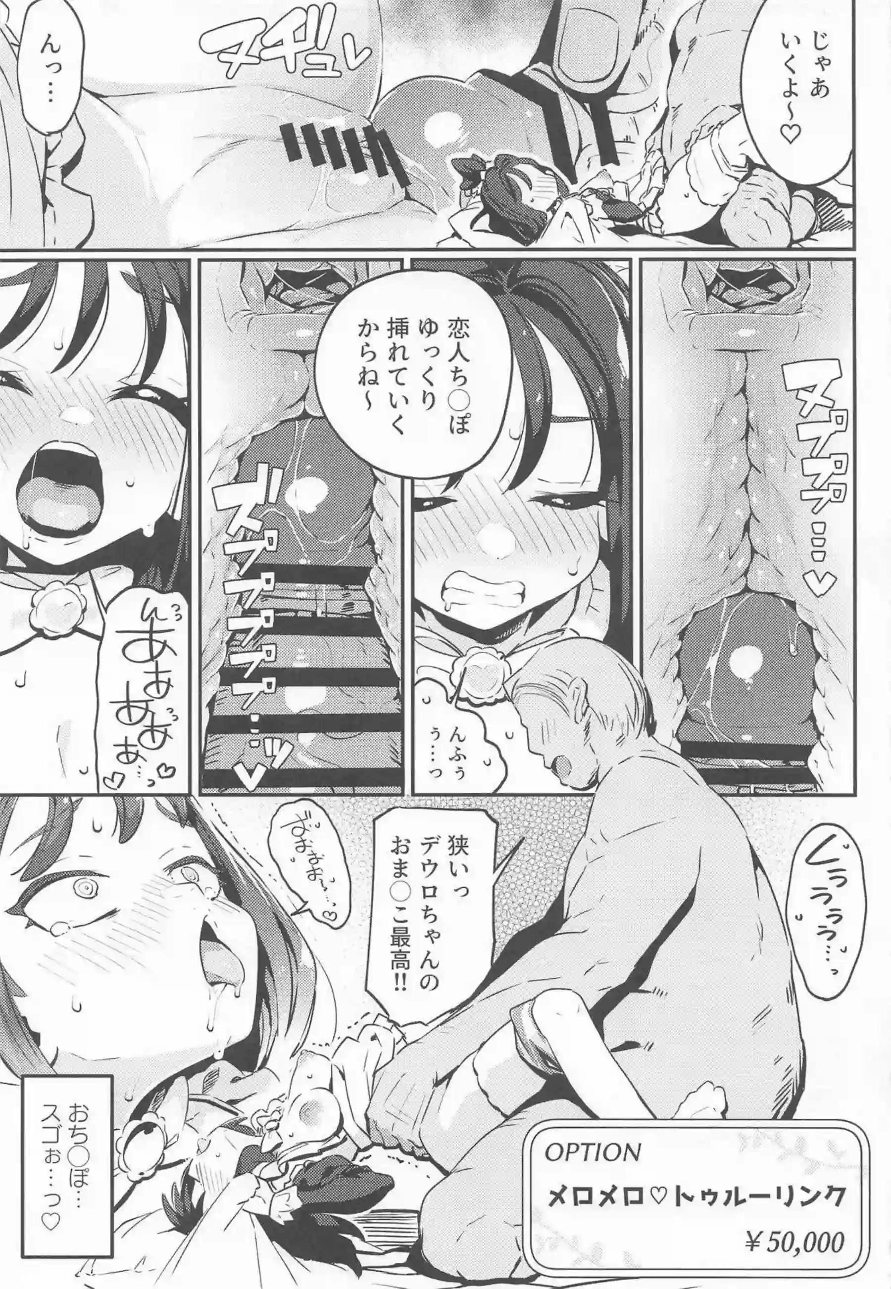 デウロがビッチに変身して精液を搾り取る！ アンシャとタウニーが乱交で山男を襲う！ - PAGE 012