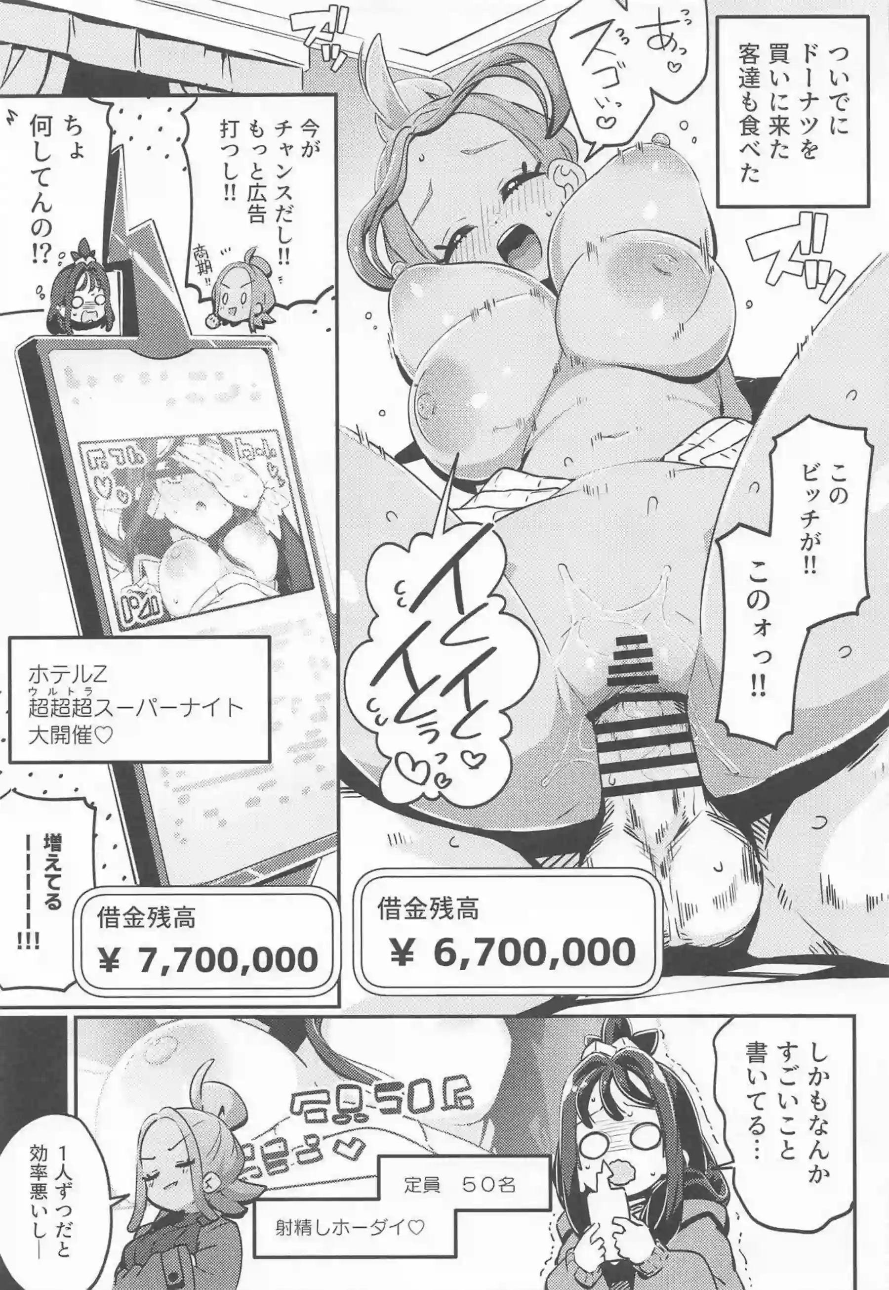 デウロがビッチに変身して精液を搾り取る！ アンシャとタウニーが乱交で山男を襲う！ - PAGE 022