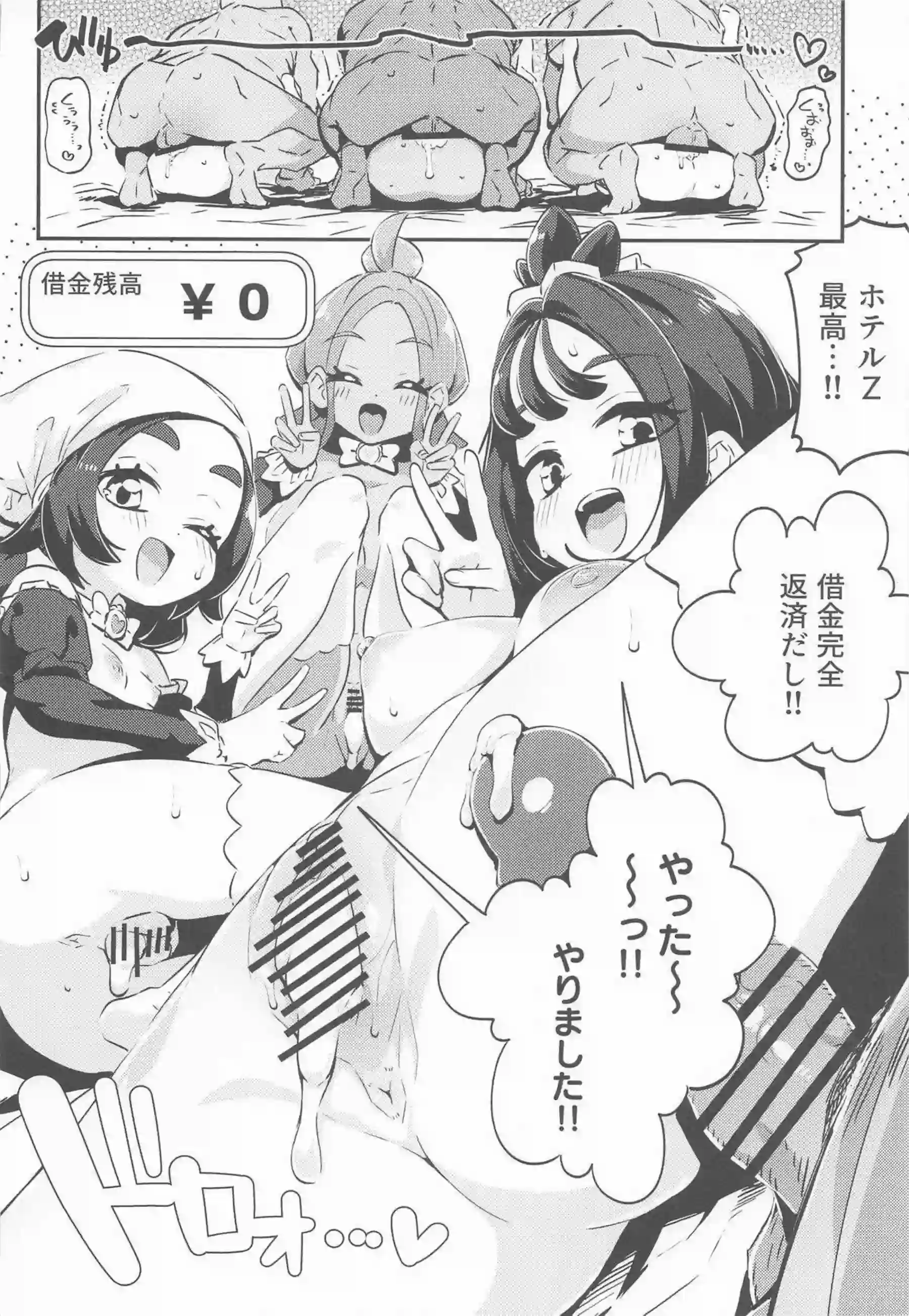 デウロがビッチに変身して精液を搾り取る！ アンシャとタウニーが乱交で山男を襲う！ - PAGE 031