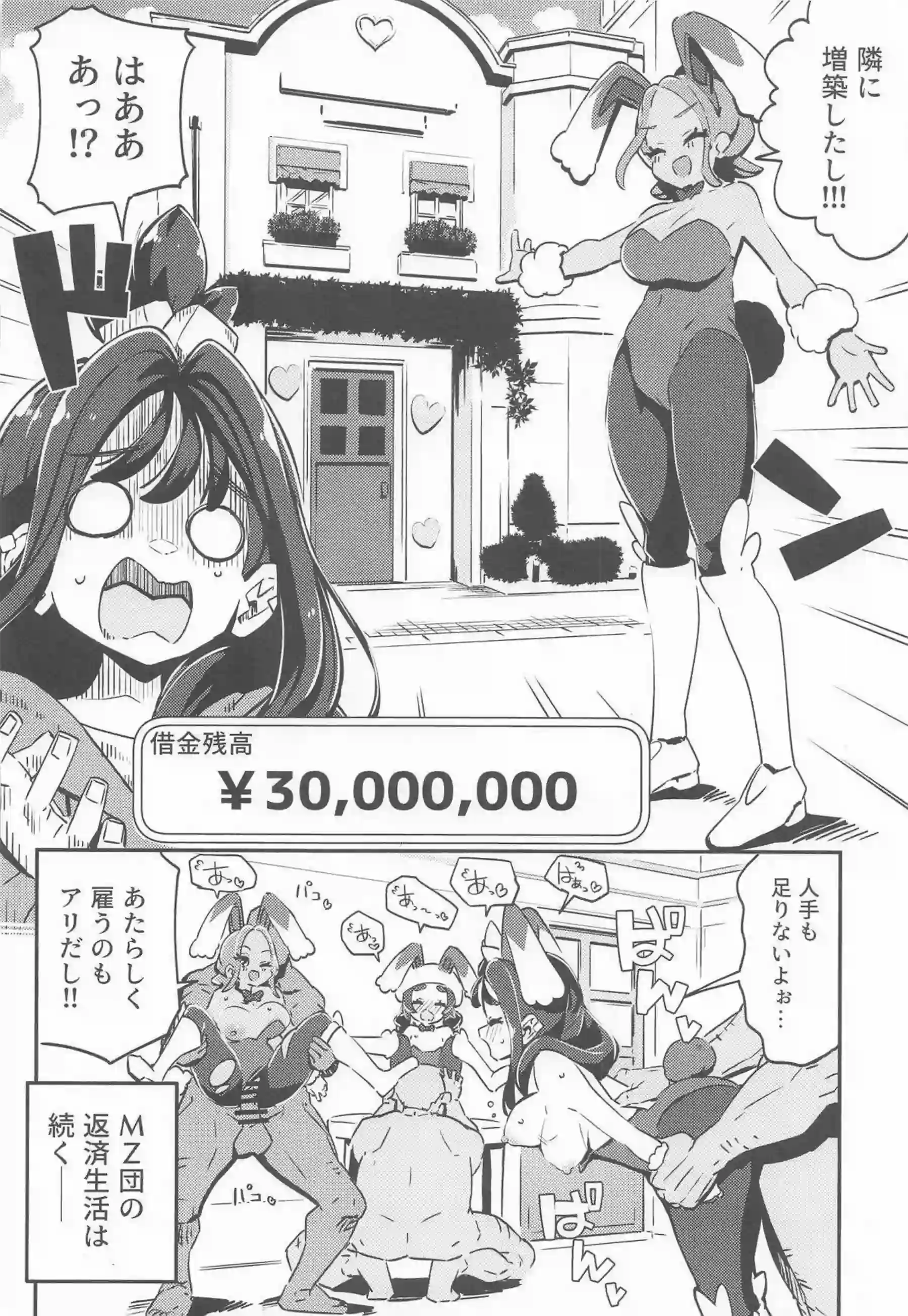 デウロがビッチに変身して精液を搾り取る！ アンシャとタウニーが乱交で山男を襲う！ - PAGE 033