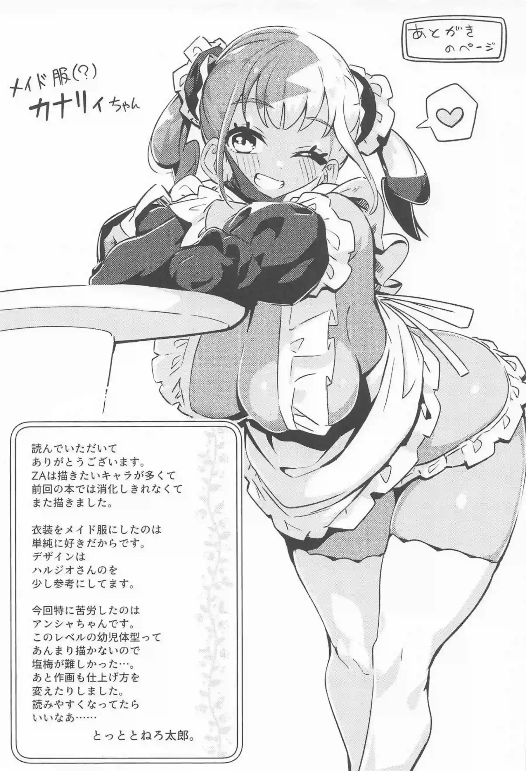 デウロがビッチに変身して精液を搾り取る！ アンシャとタウニーが乱交で山男を襲う！ - PAGE 034