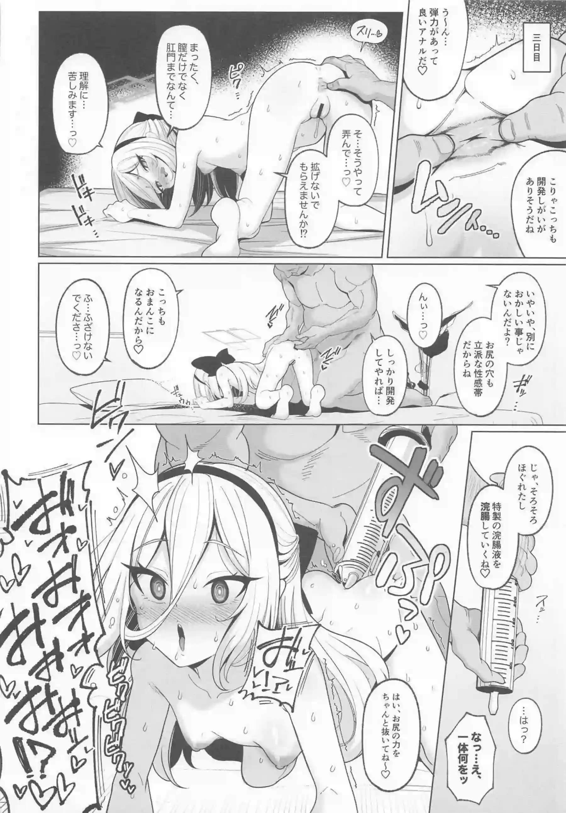 ケイが寝取らせでおじさんに種付けされる！ ニコとオトギが快楽に堕ちて潮を吹く！ - PAGE 009