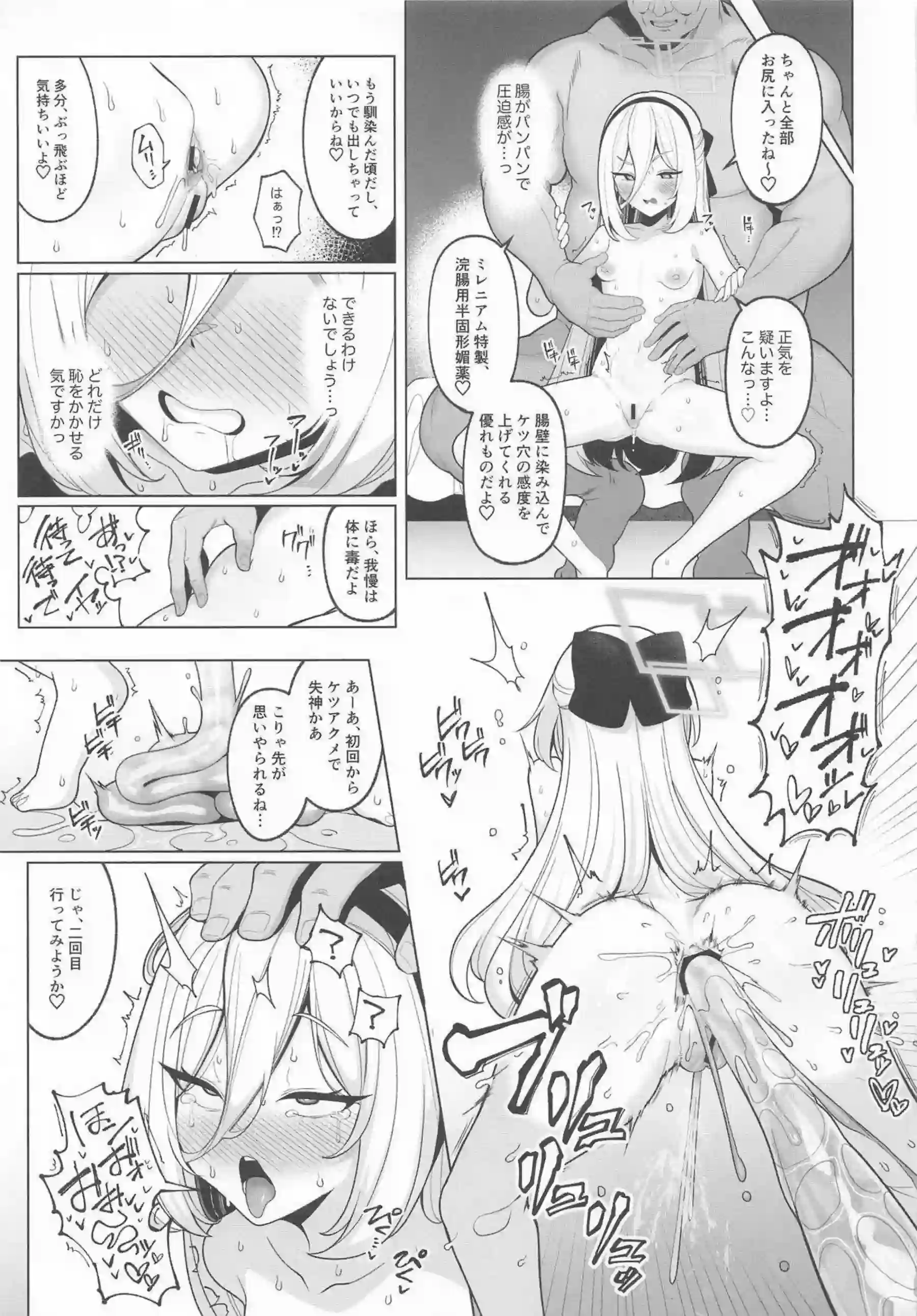ケイが寝取らせでおじさんに種付けされる！ ニコとオトギが快楽に堕ちて潮を吹く！ - PAGE 010