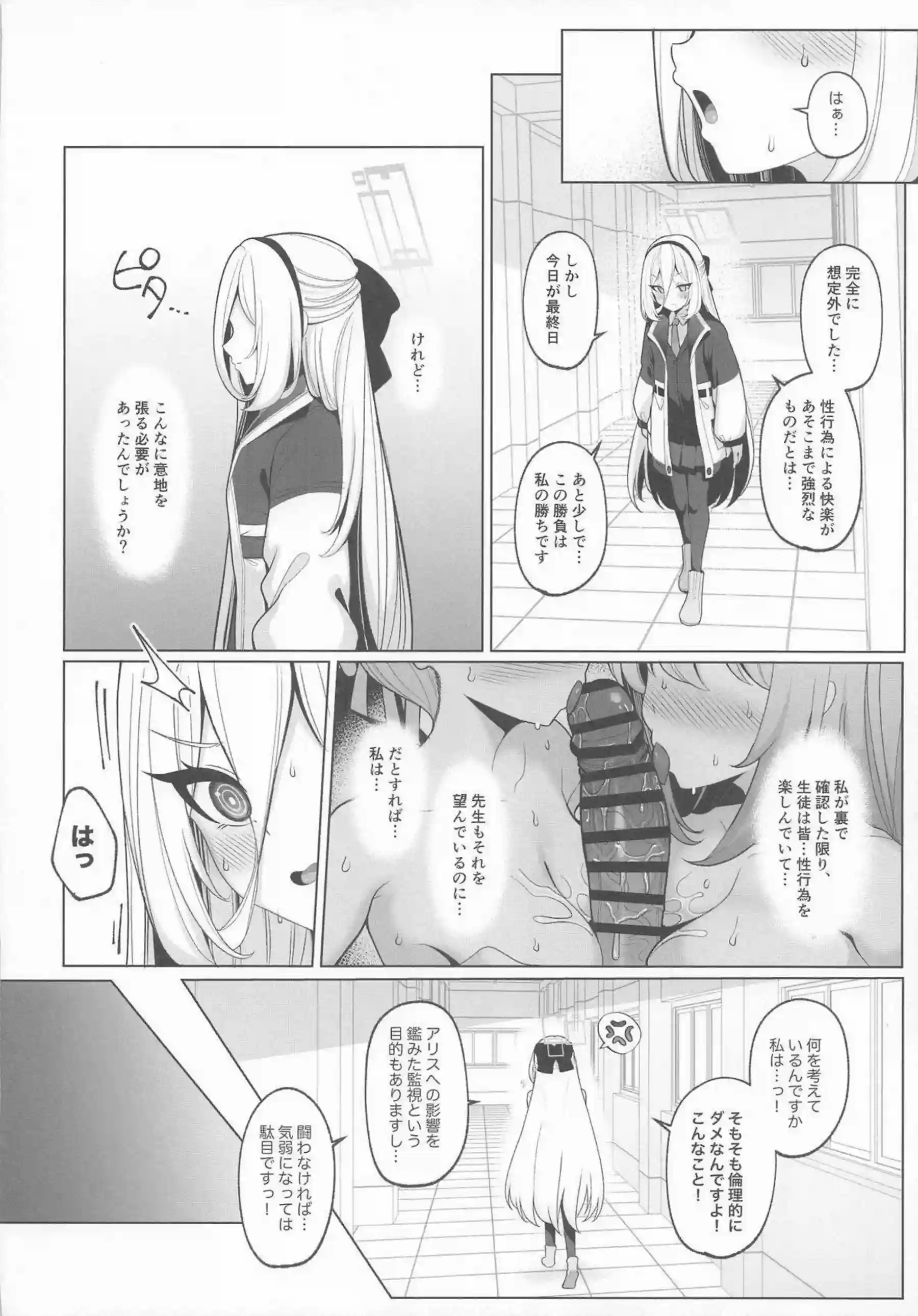 ケイが寝取らせでおじさんに種付けされる！ ニコとオトギが快楽に堕ちて潮を吹く！ - PAGE 013