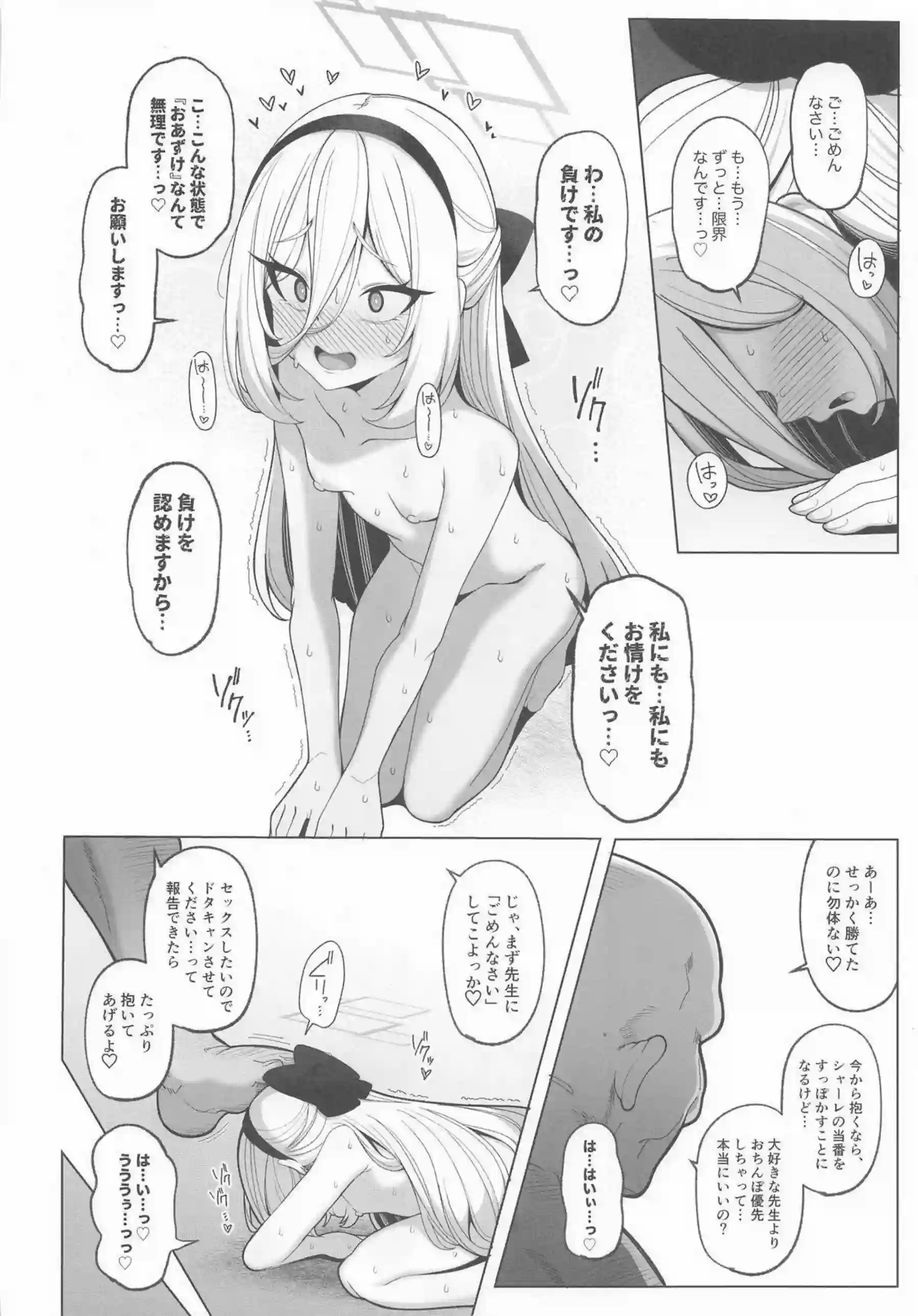 ケイが寝取らせでおじさんに種付けされる！ ニコとオトギが快楽に堕ちて潮を吹く！ - PAGE 019