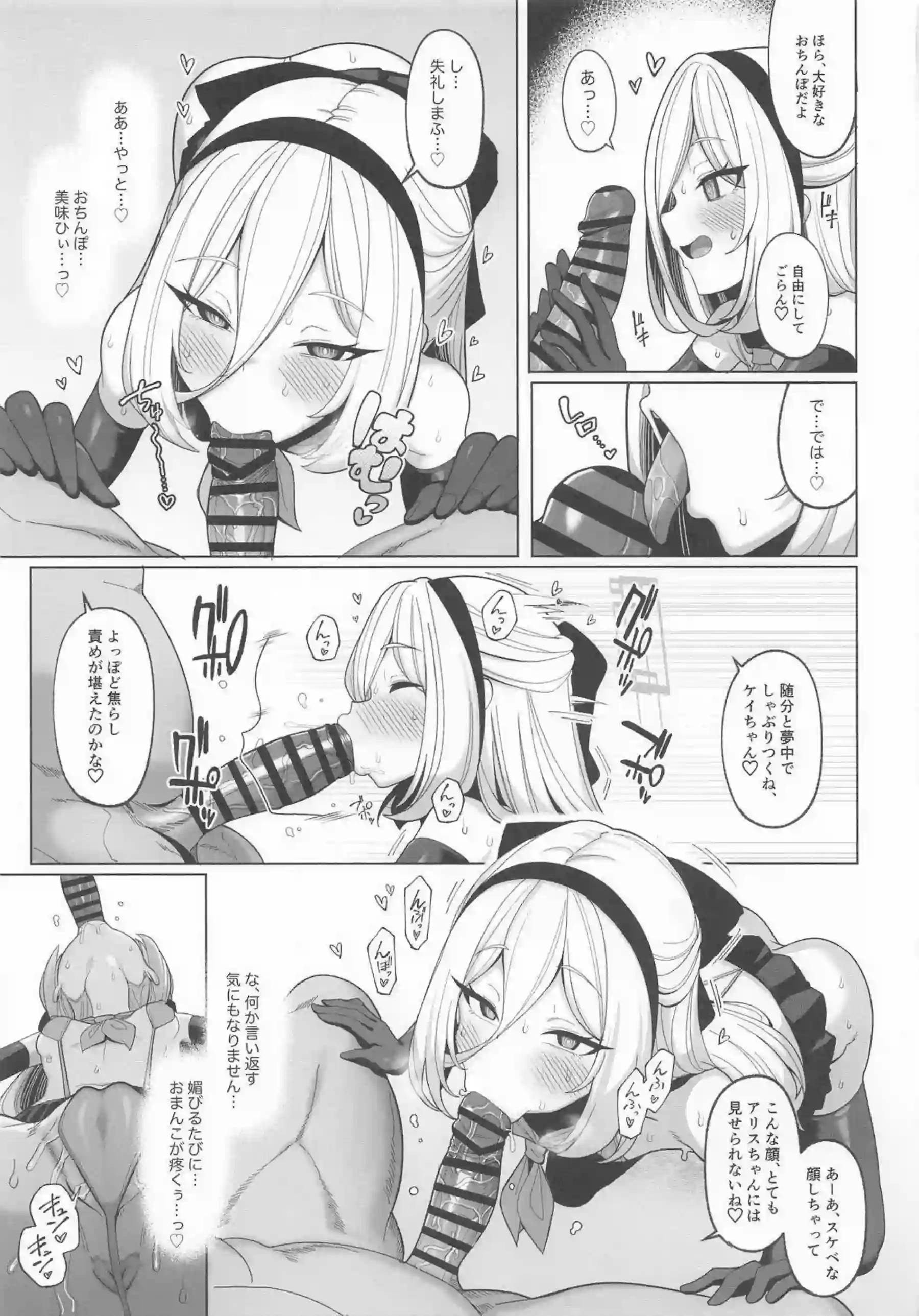 ケイが寝取らせでおじさんに種付けされる！ ニコとオトギが快楽に堕ちて潮を吹く！ - PAGE 024
