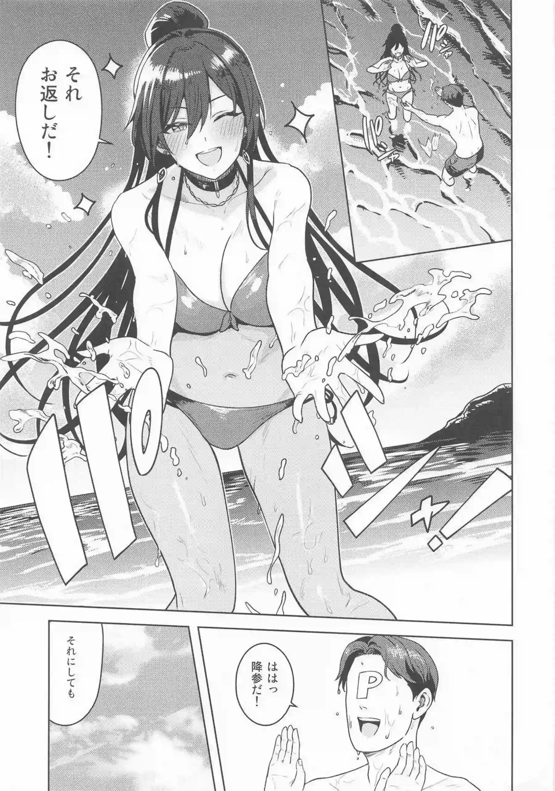 咲耶がプロデューサーとイチャラブで境界を超える！ ボーダーラインを越えて濃密に絡み合う！ - PAGE 002